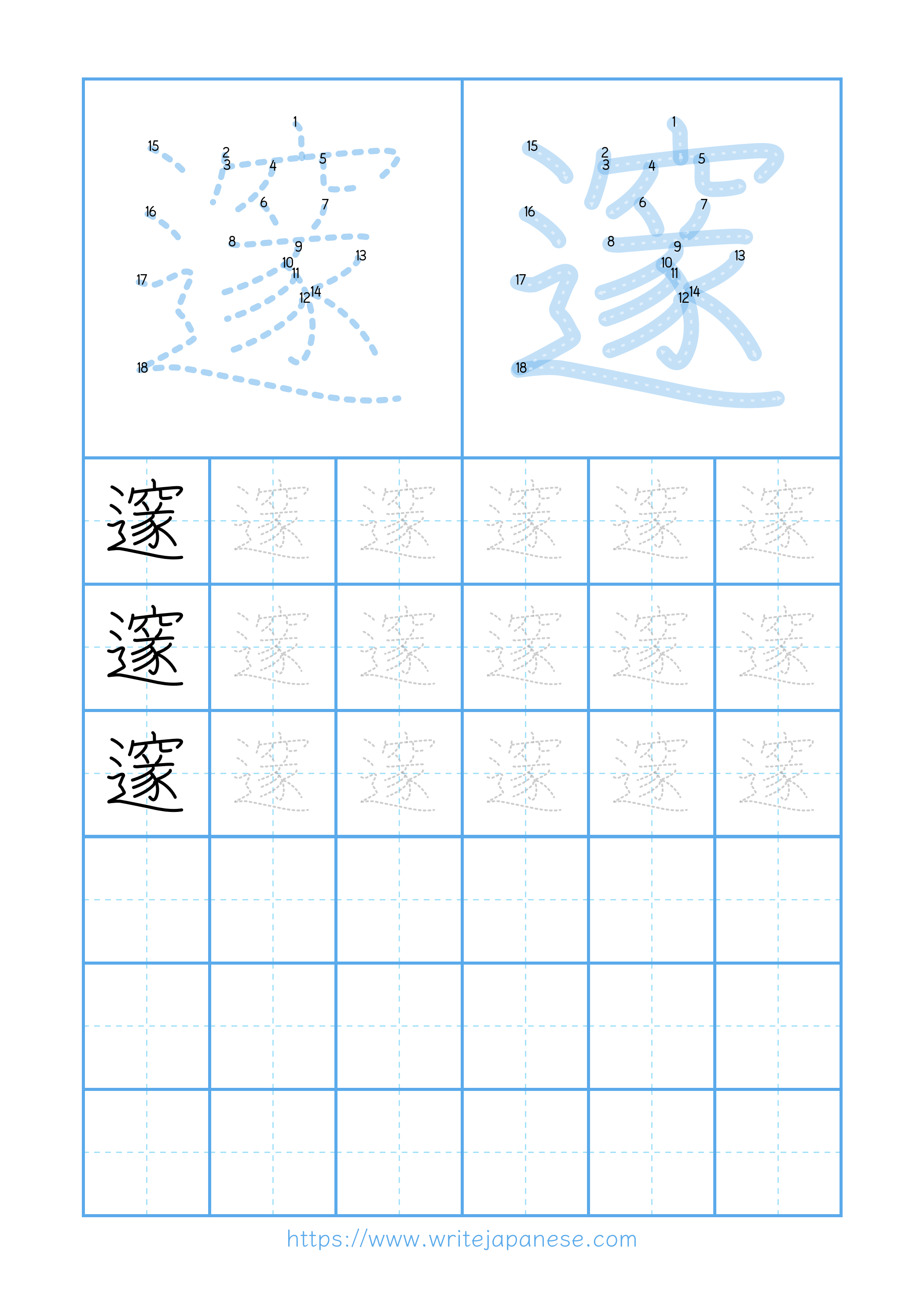 Modern horizontal worksheet for 邃