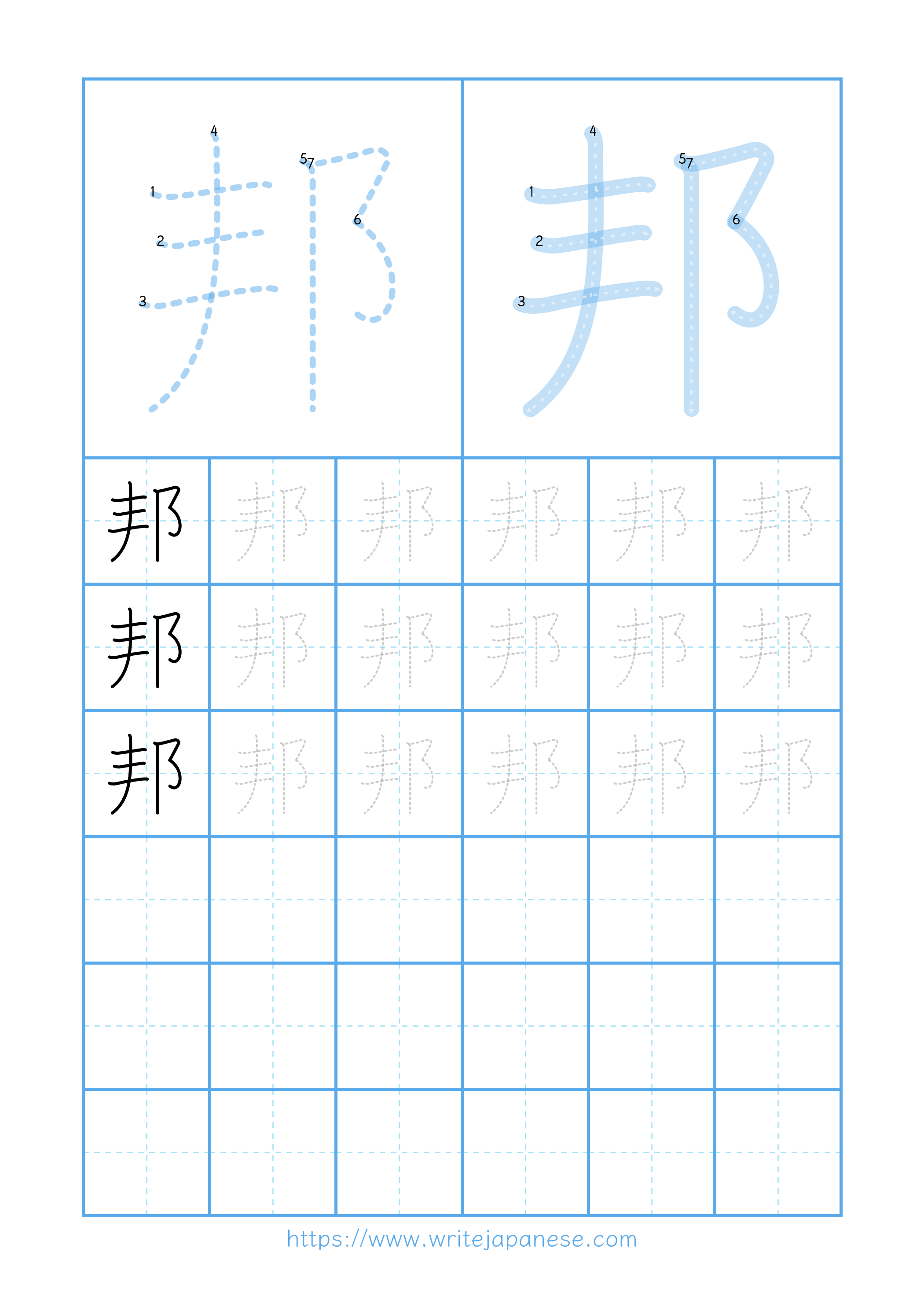Modern horizontal worksheet for 邦