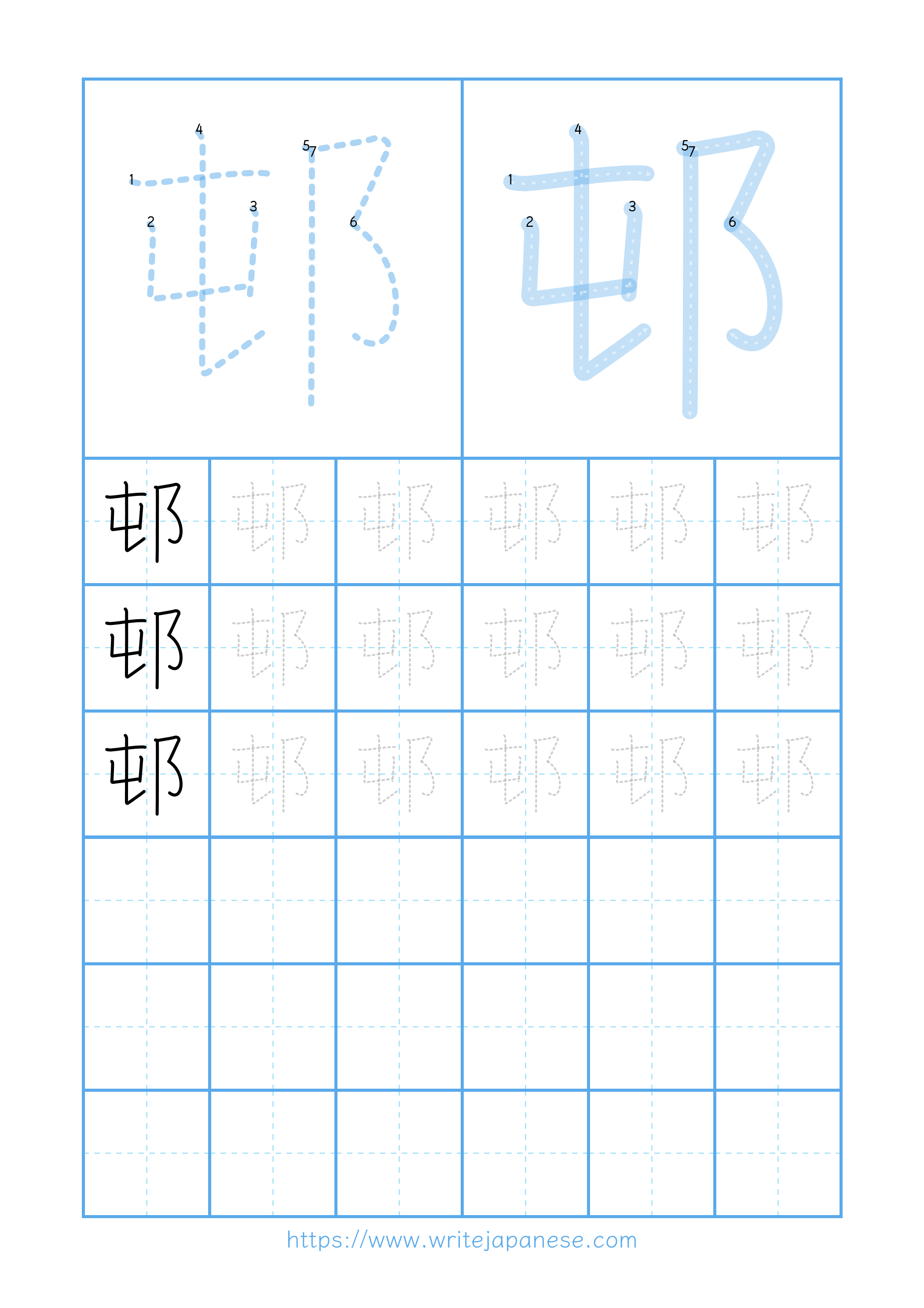 Modern horizontal worksheet for 邨