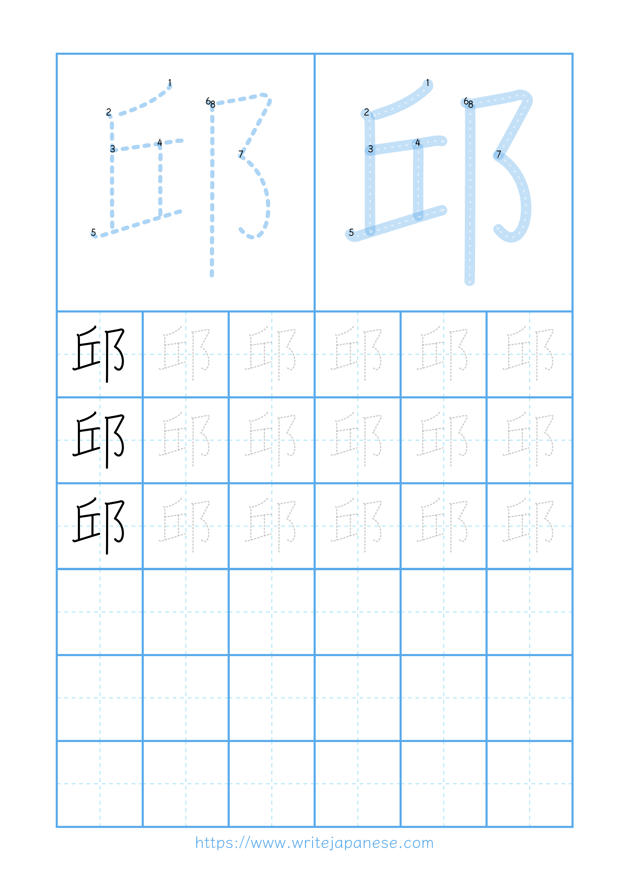 Modern horizontal worksheet for 邱