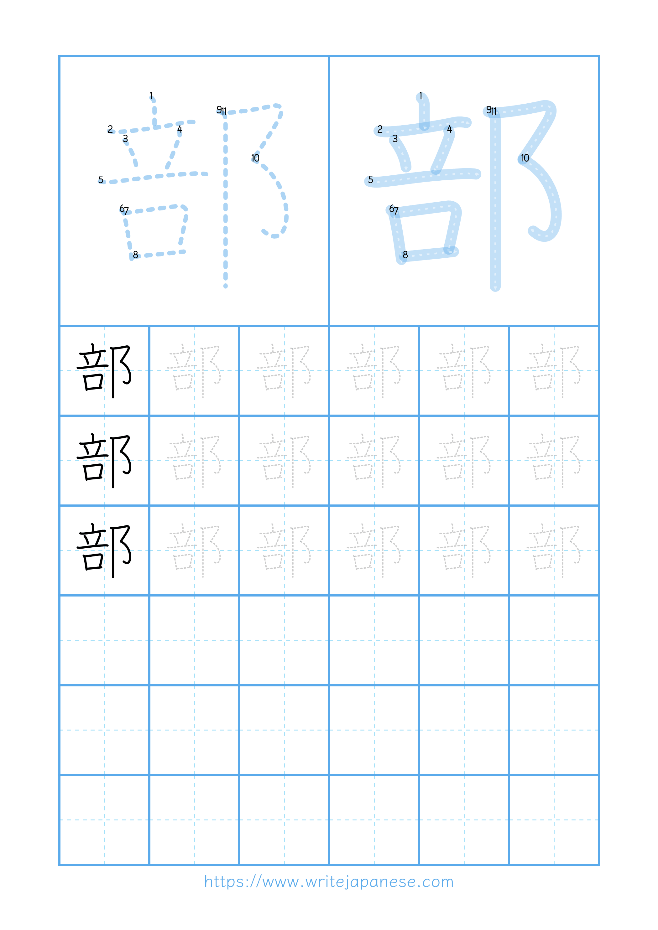 Modern horizontal worksheet for 部
