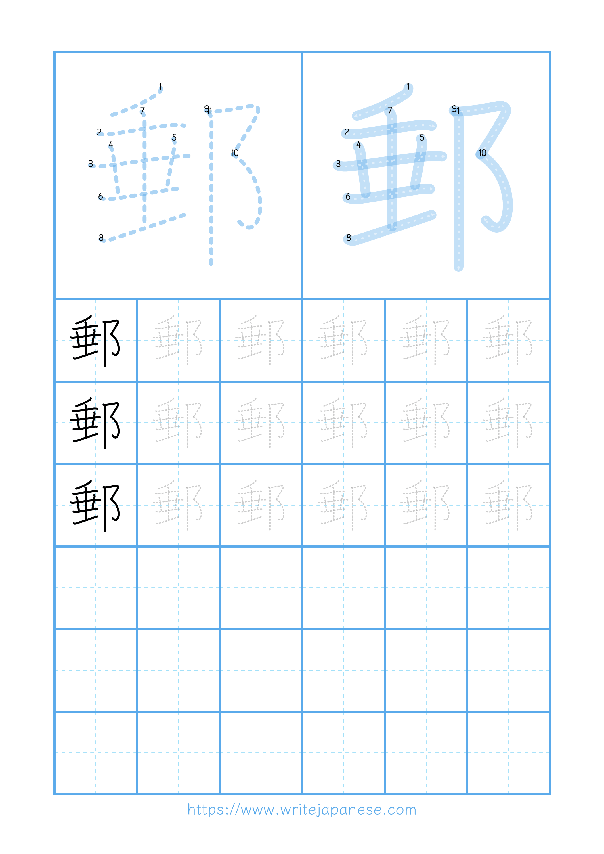 Modern horizontal worksheet for 郵