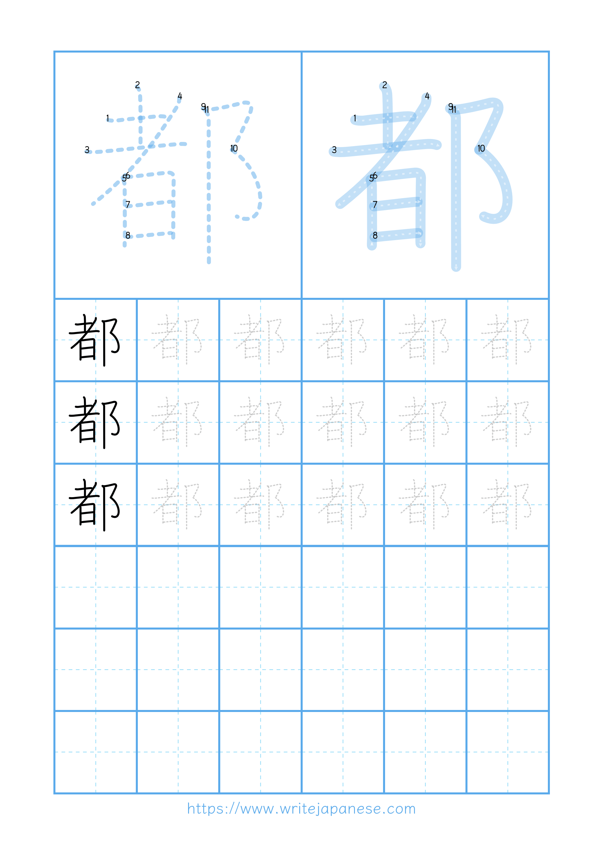 Modern horizontal worksheet for 都