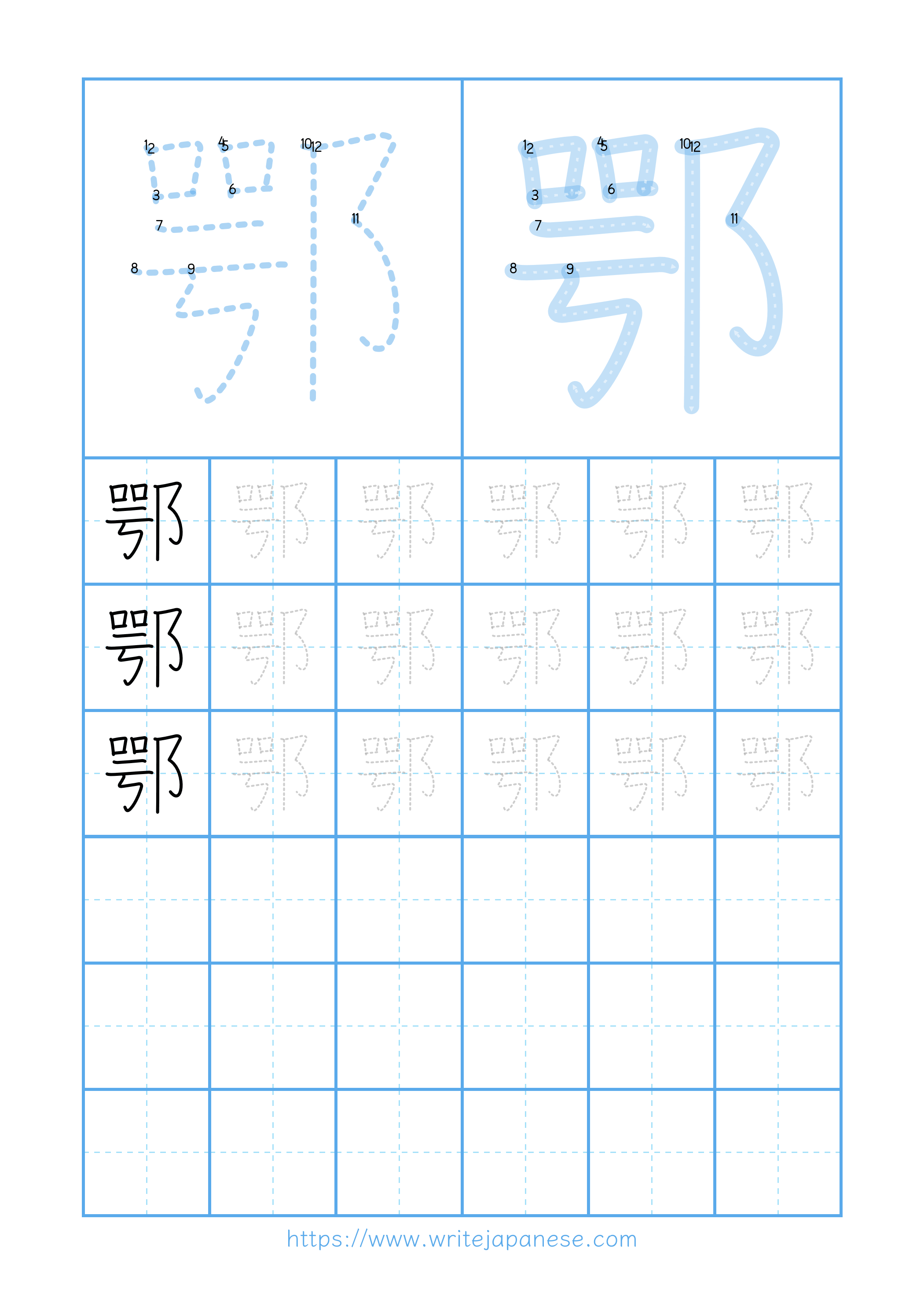 Modern horizontal worksheet for 鄂