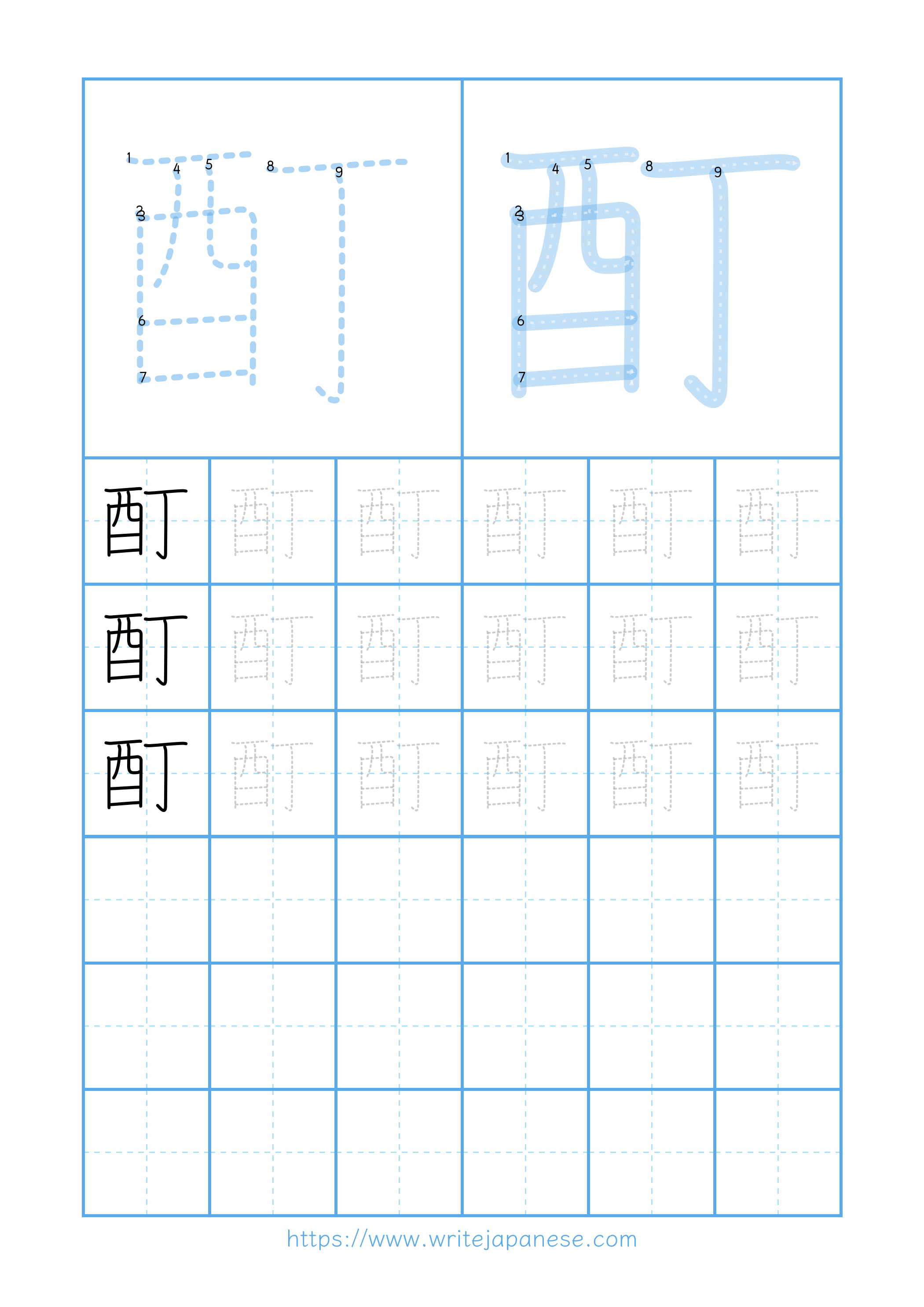 Modern horizontal worksheet for 酊