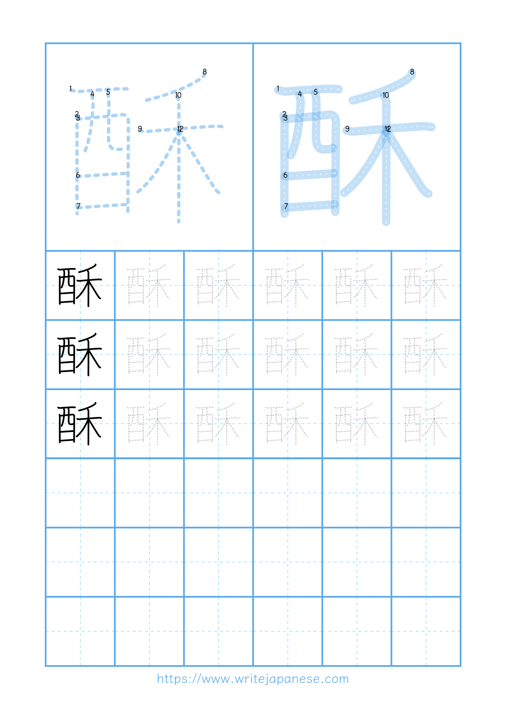 Modern horizontal worksheet for 酥