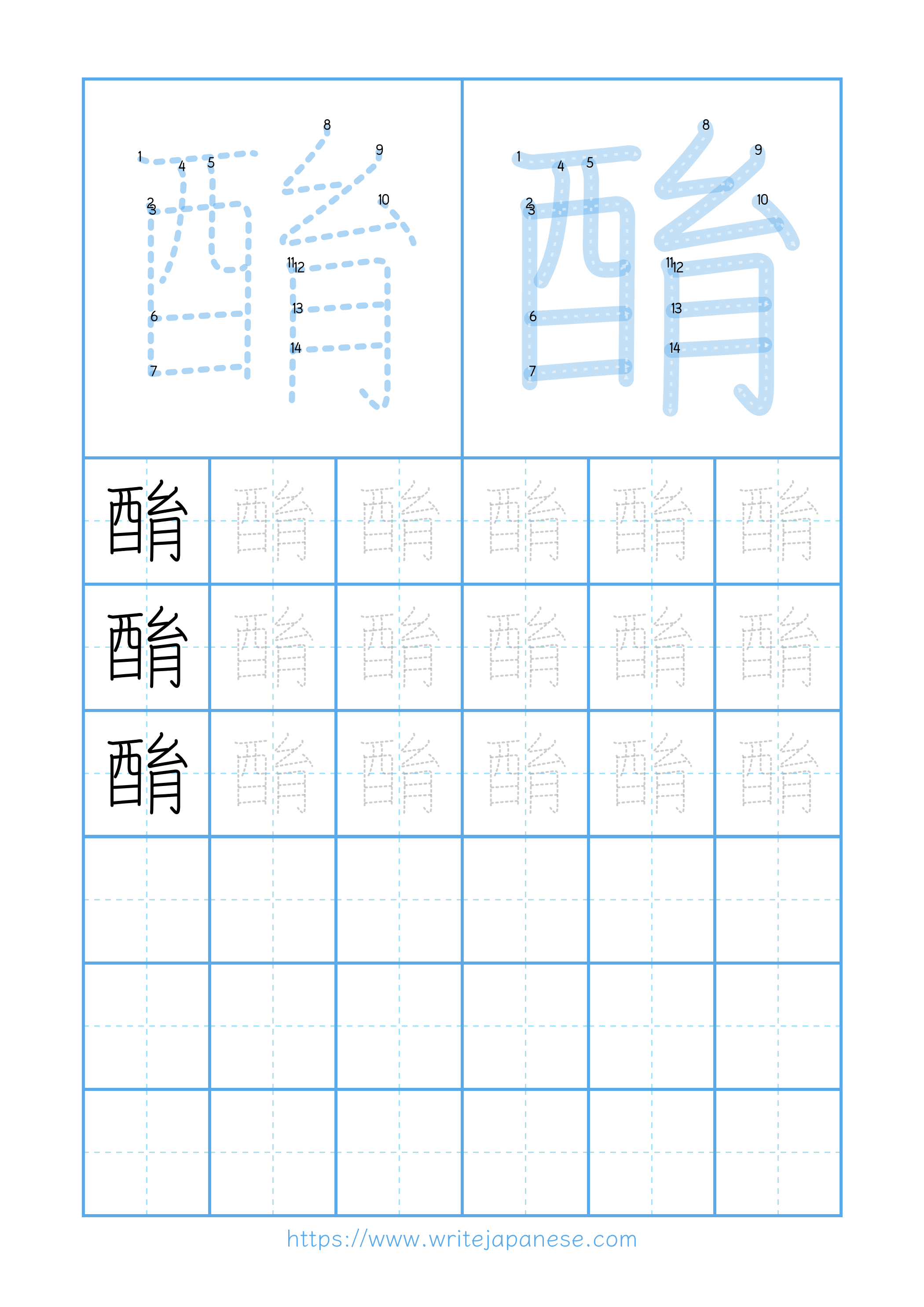 Modern horizontal worksheet for 酳