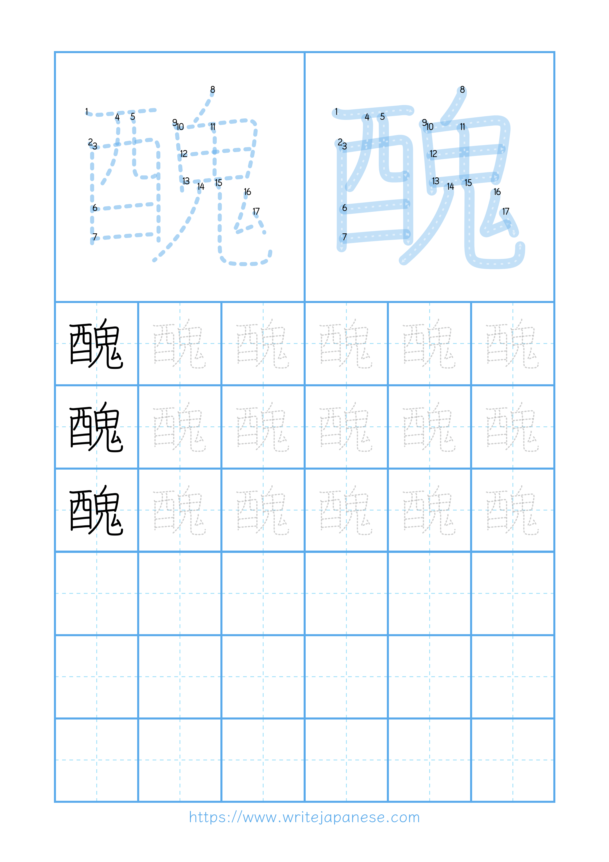 Modern horizontal worksheet for 醜
