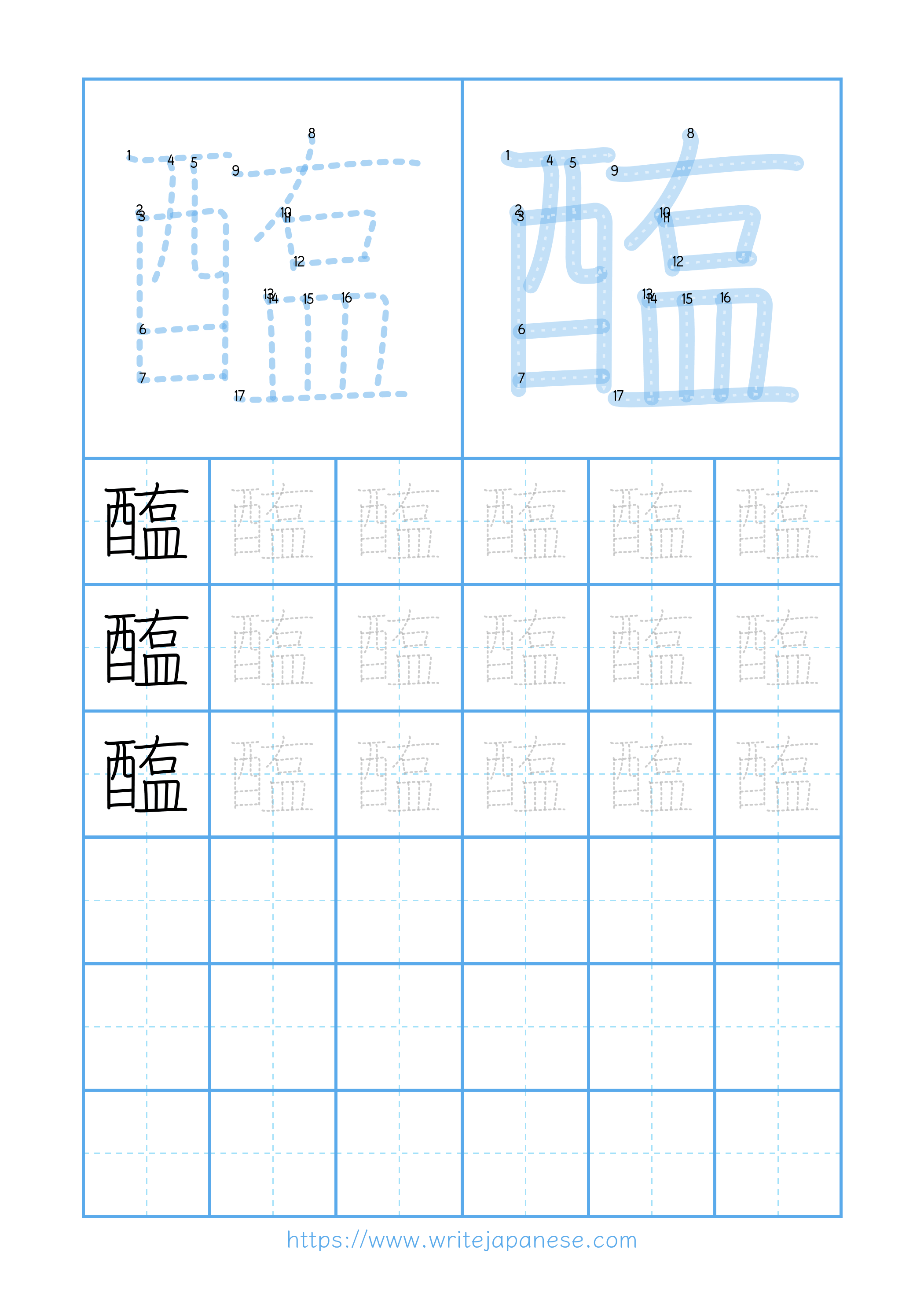 Modern horizontal worksheet for 醢