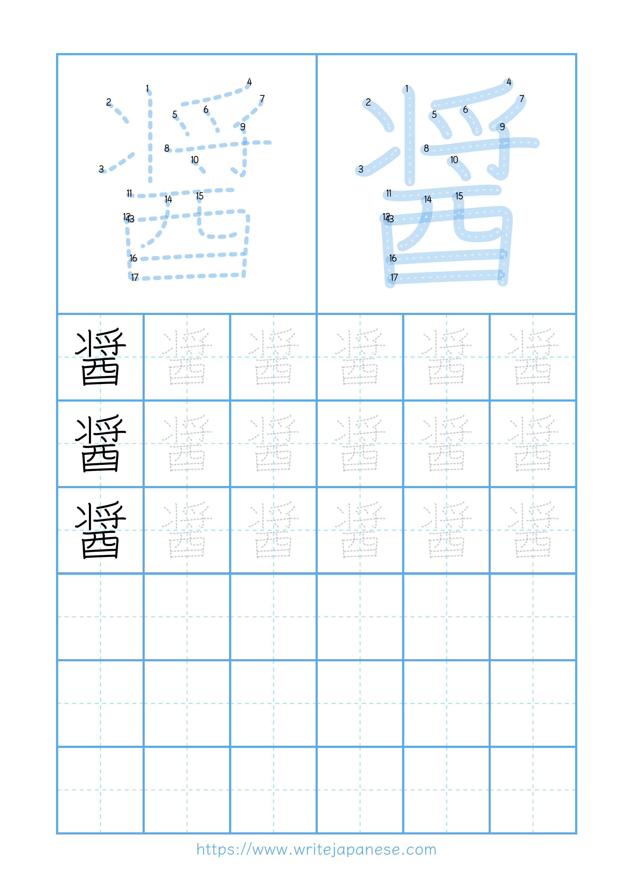 Modern horizontal worksheet for 醤