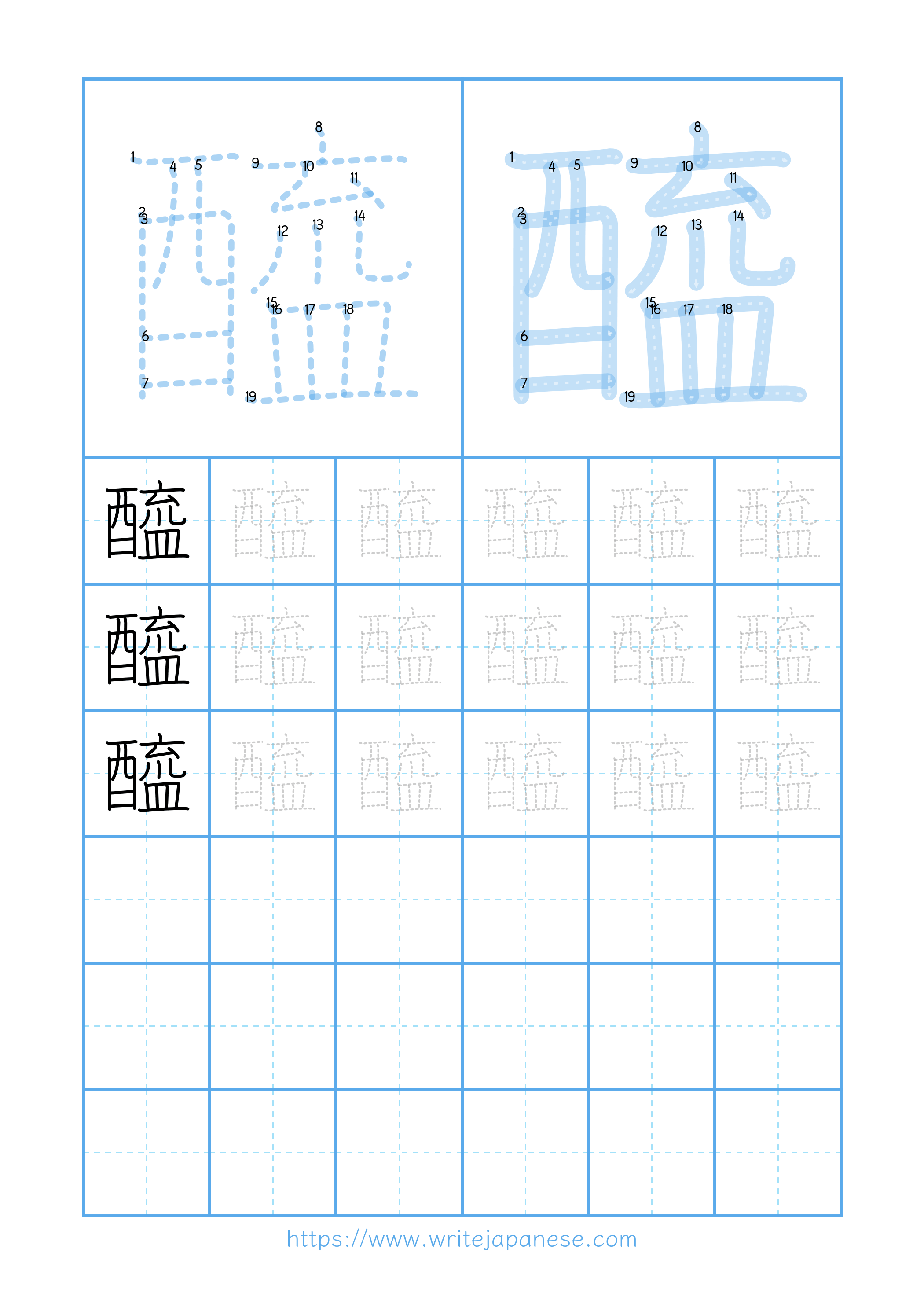 Modern horizontal worksheet for 醯