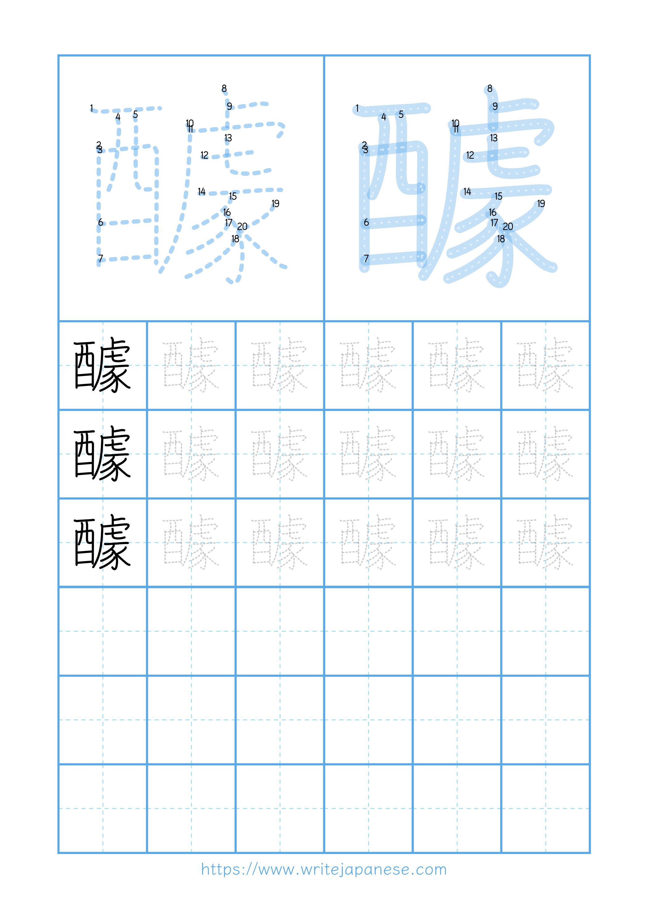 Modern horizontal worksheet for 醵