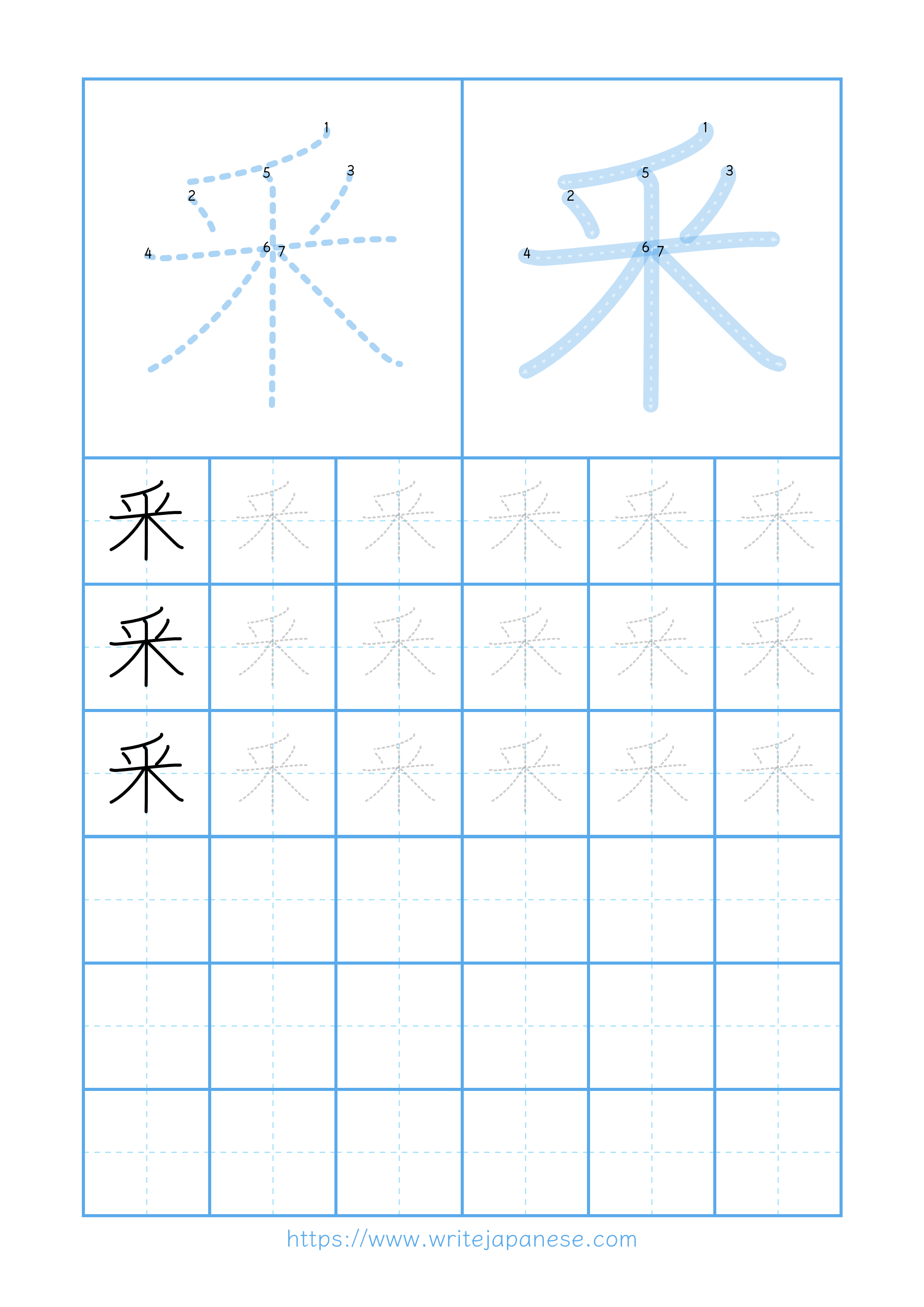 Modern horizontal worksheet for 釆