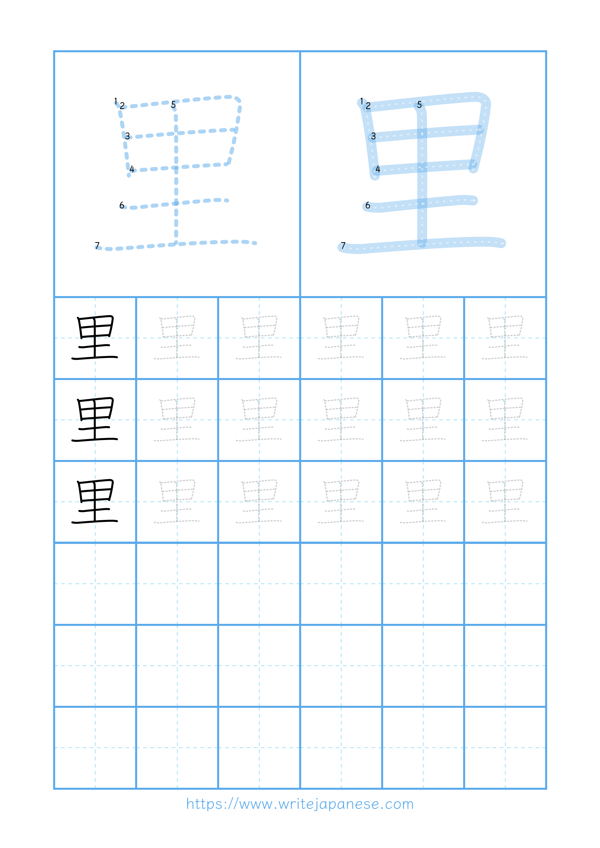 Modern horizontal worksheet for 里