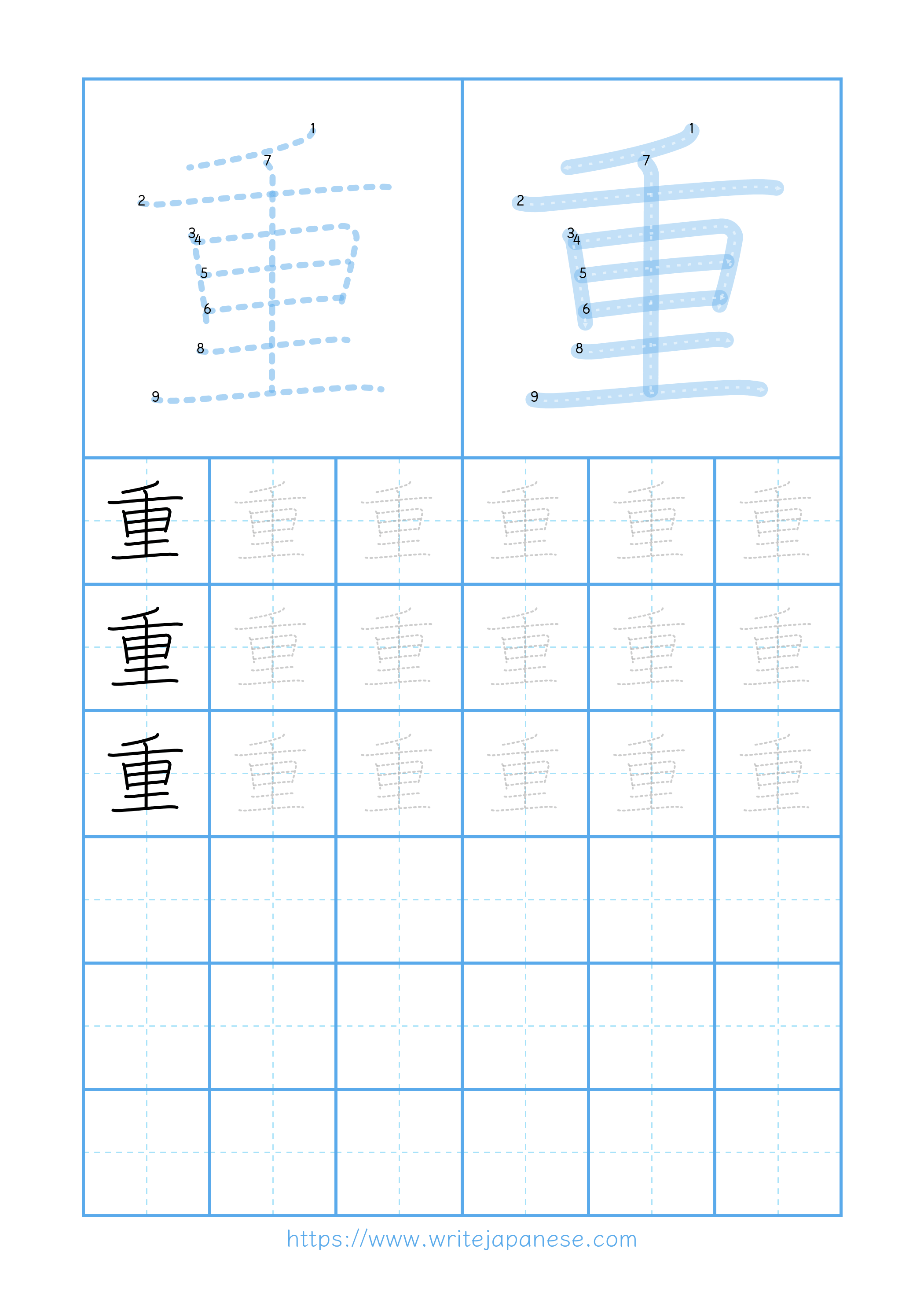 Modern horizontal worksheet for 重
