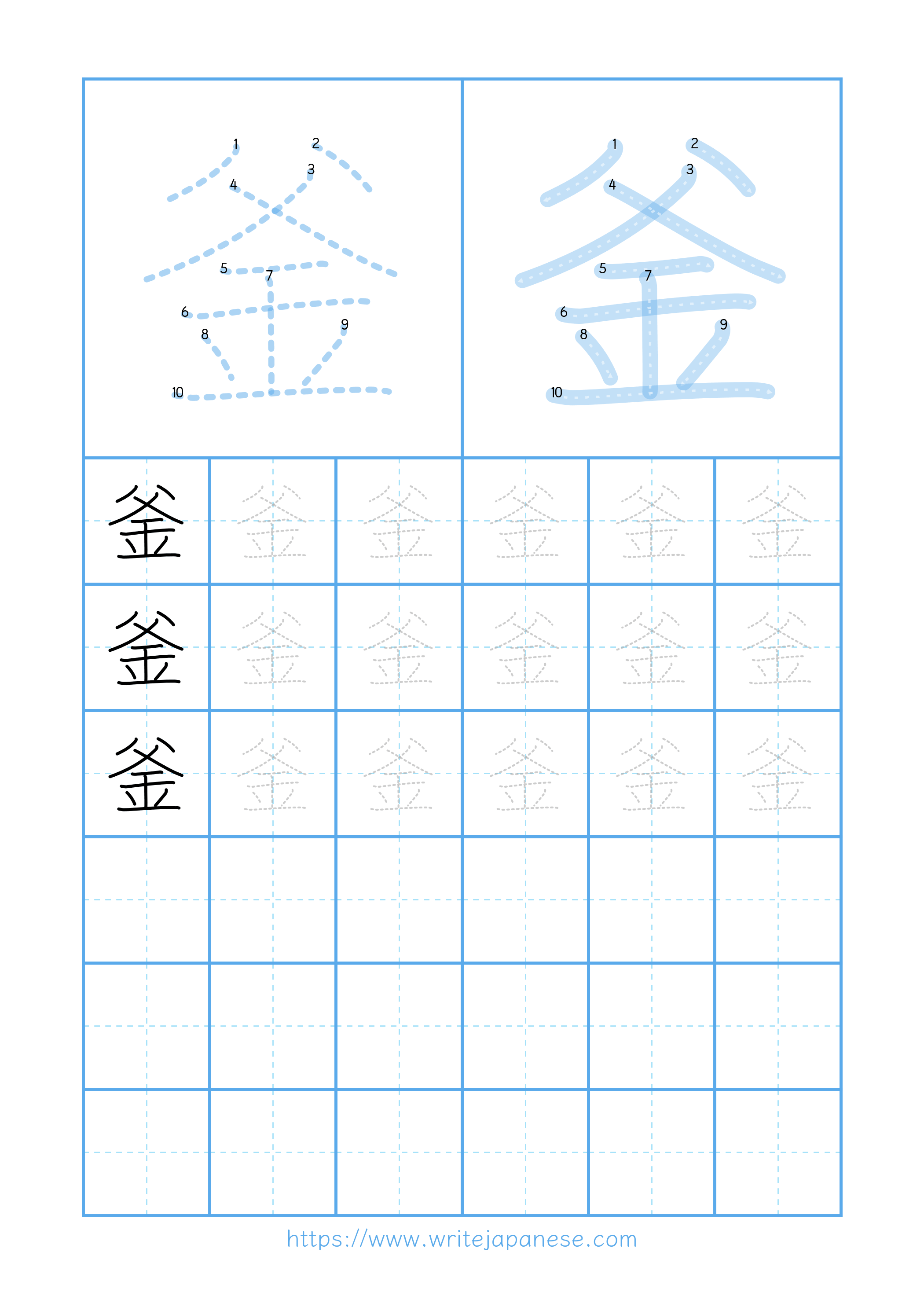 Modern horizontal worksheet for 釜