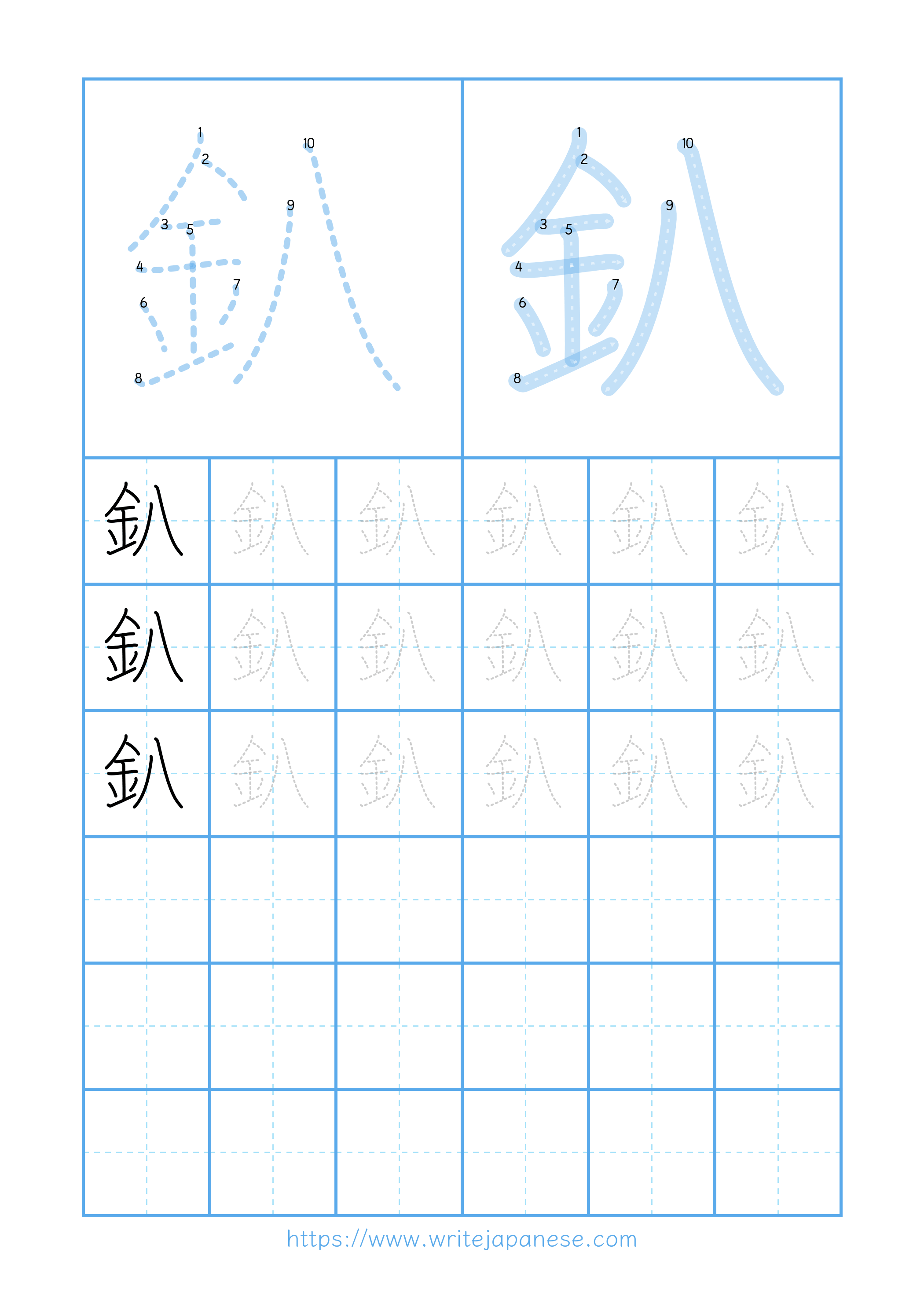 Modern horizontal worksheet for 釟