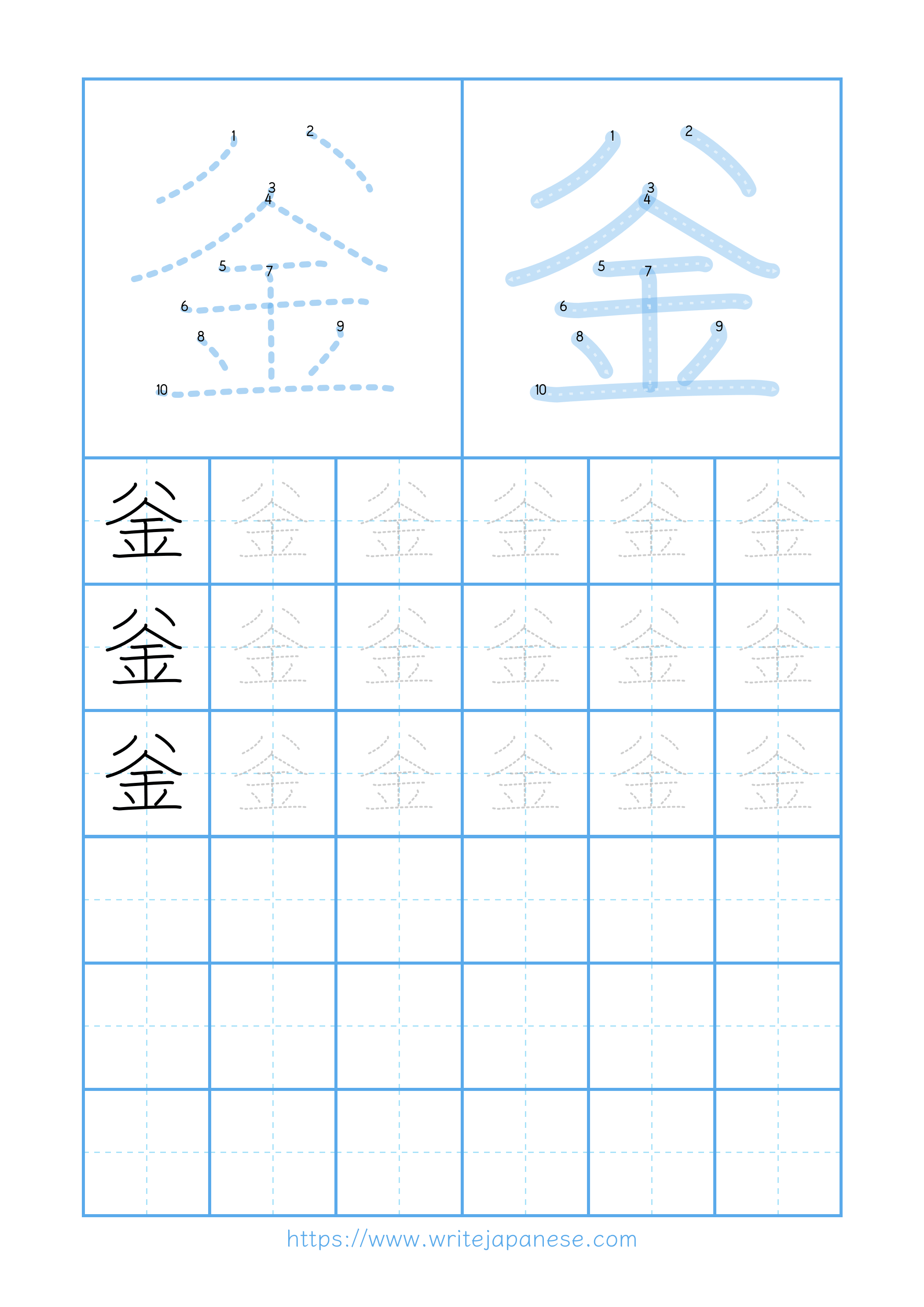 Modern horizontal worksheet for 釡
