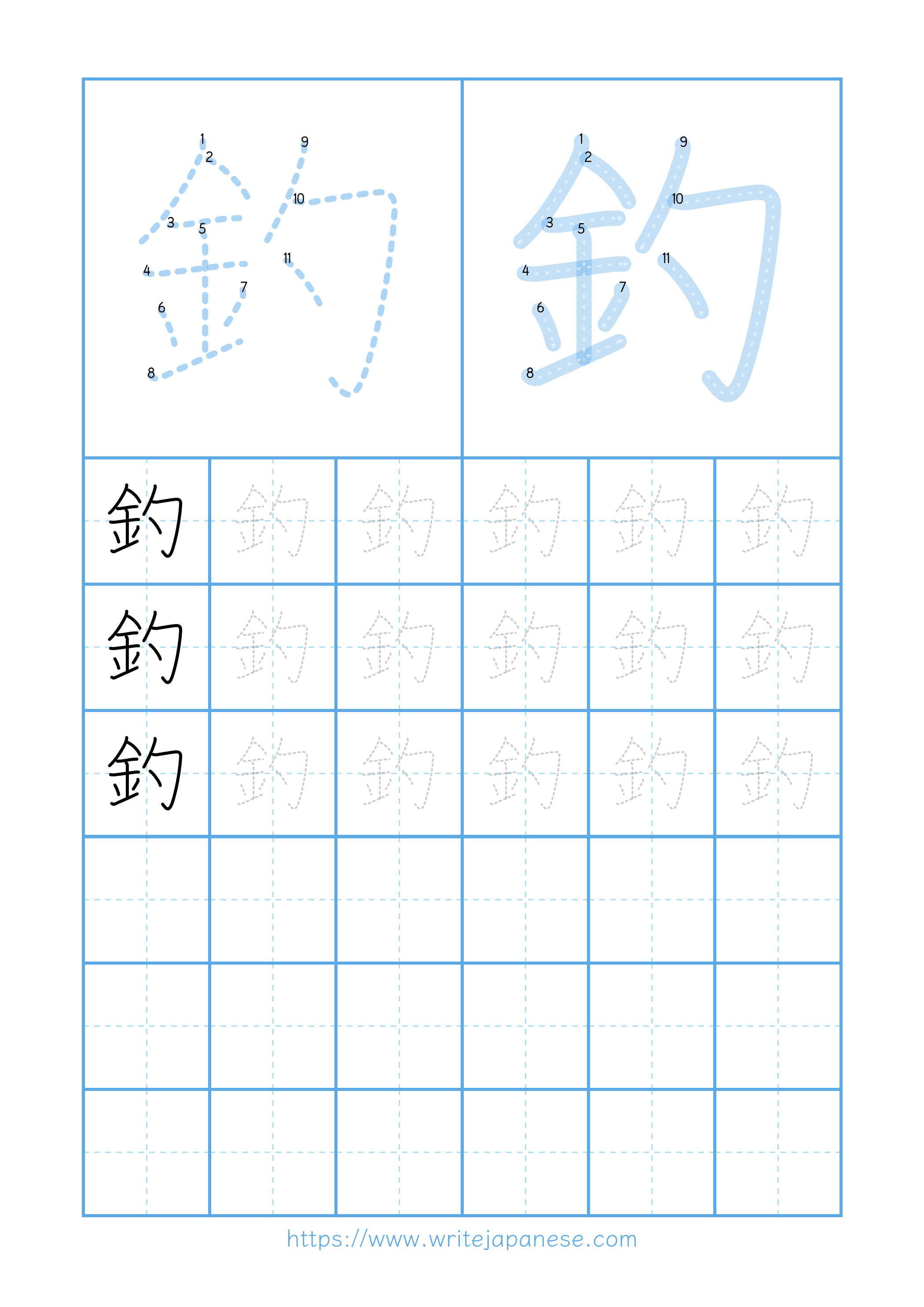 Modern horizontal worksheet for 釣