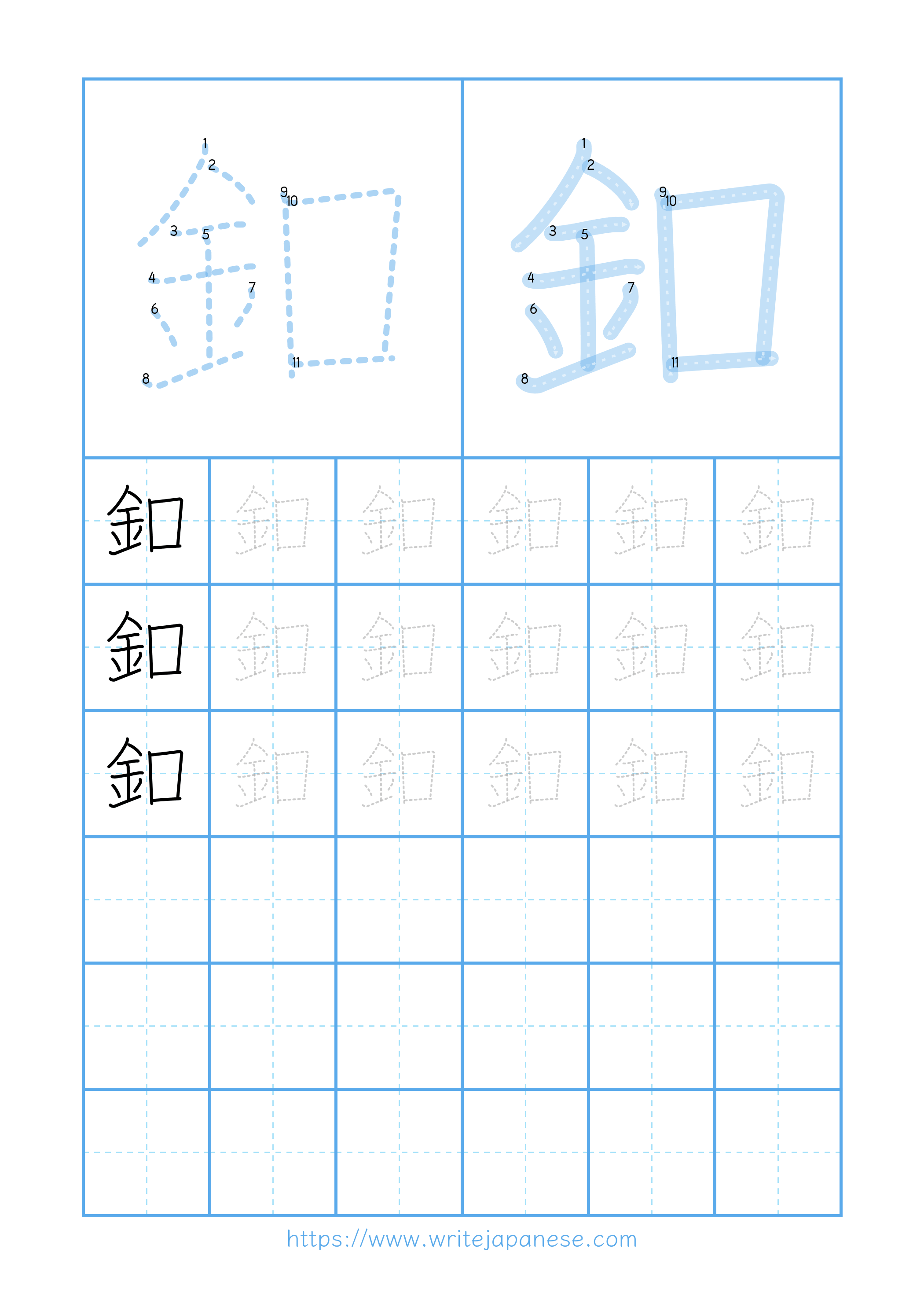Modern horizontal worksheet for 釦