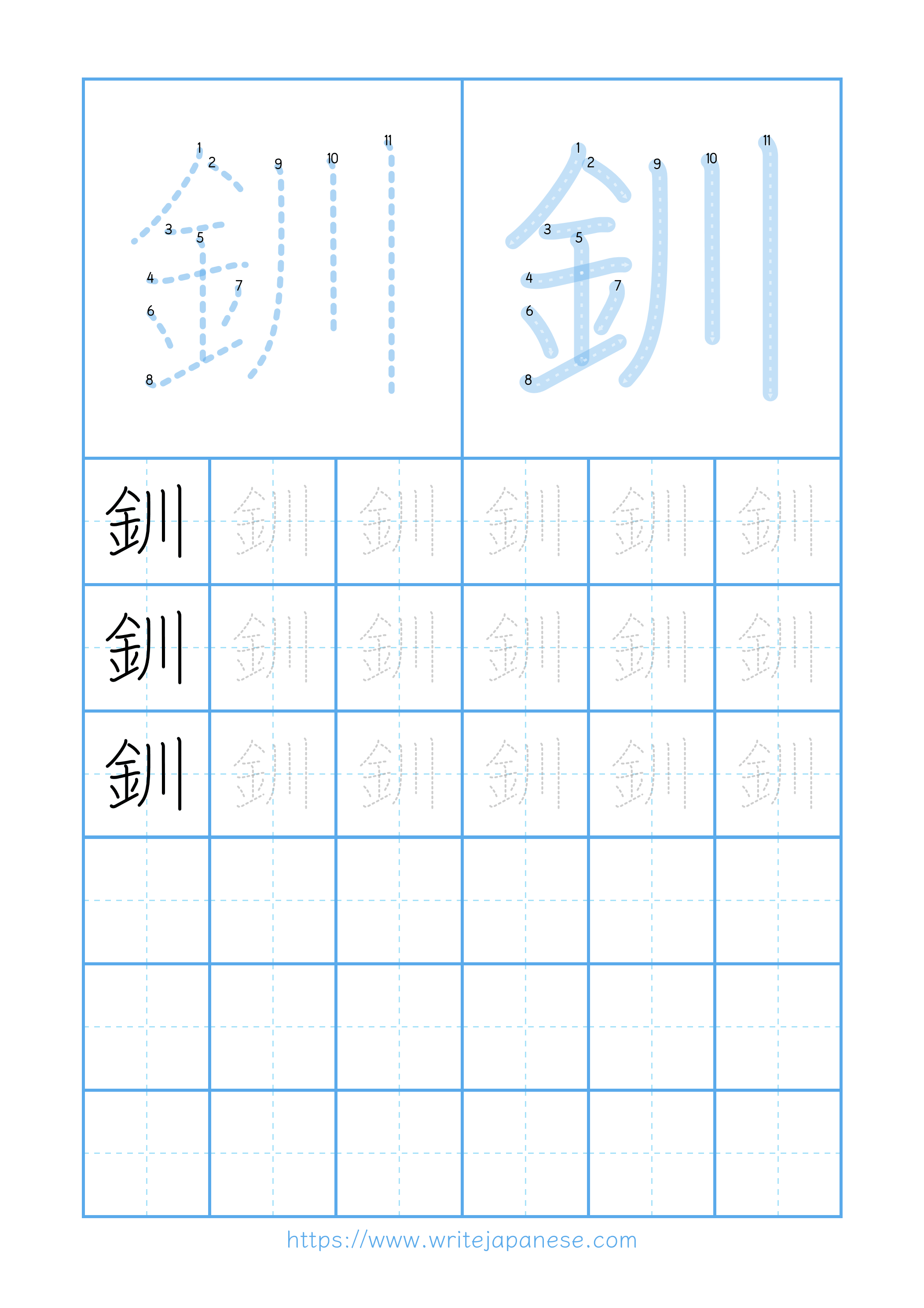 Modern horizontal worksheet for 釧