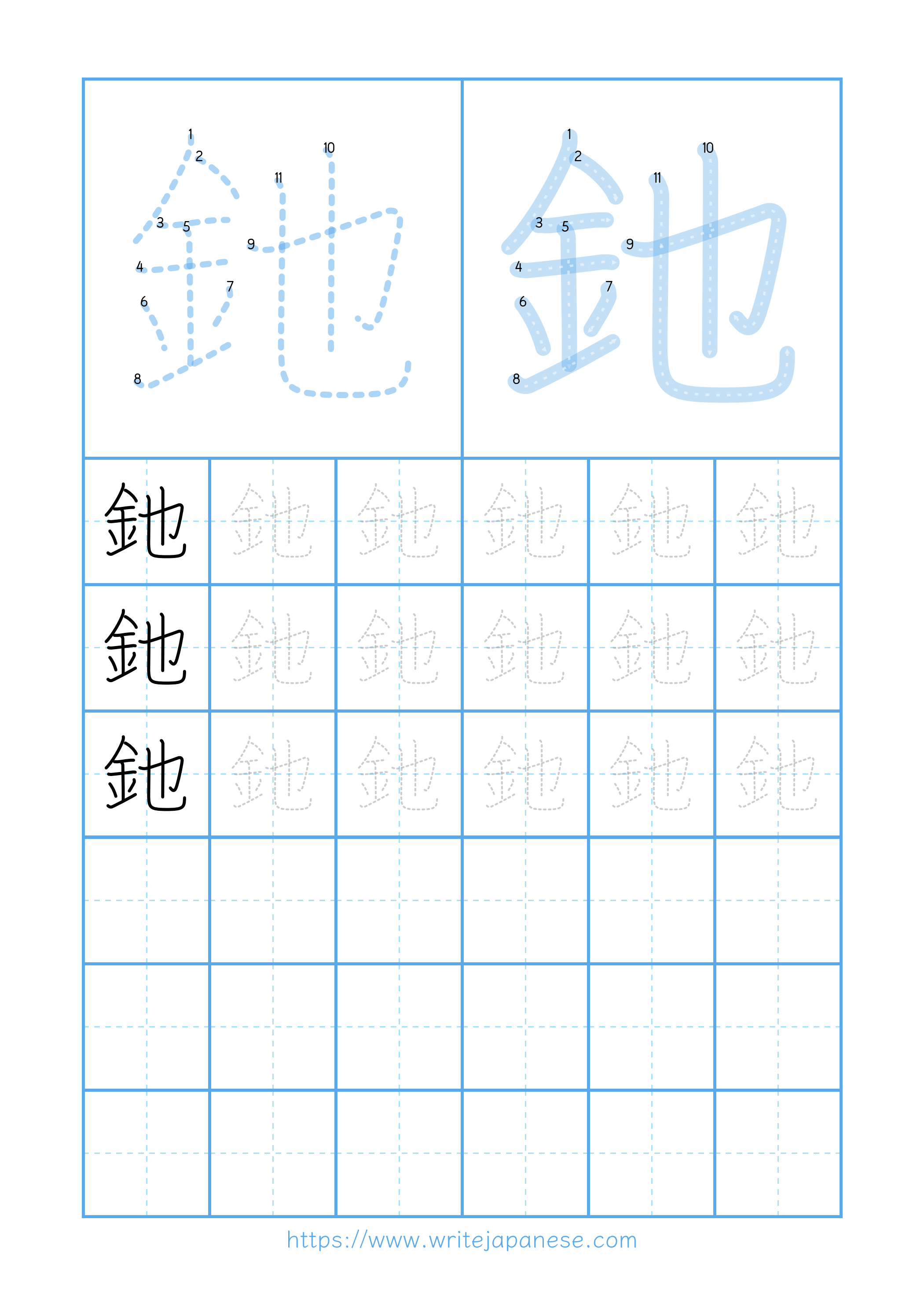 Modern horizontal worksheet for 釶