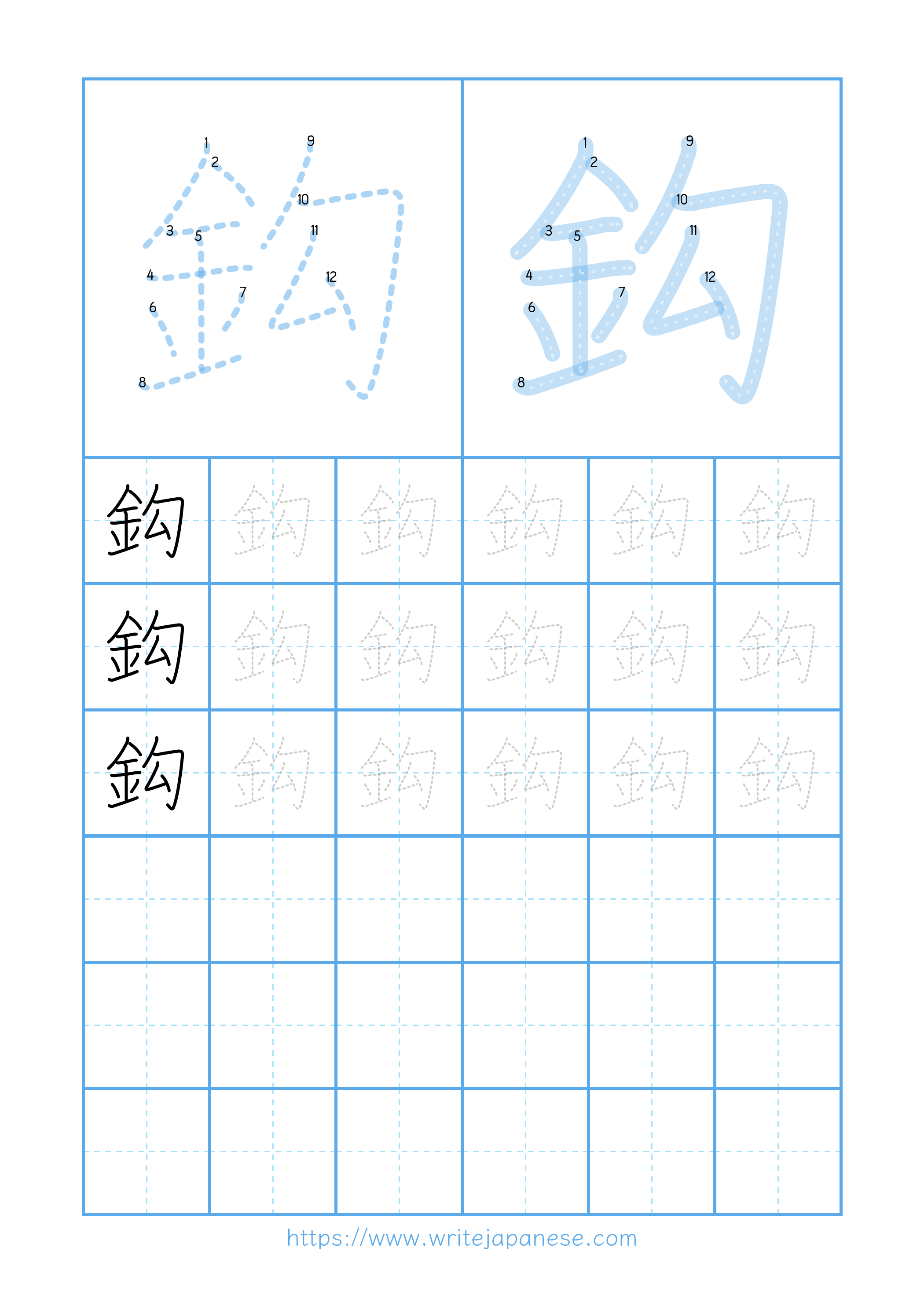Modern horizontal worksheet for 鈎