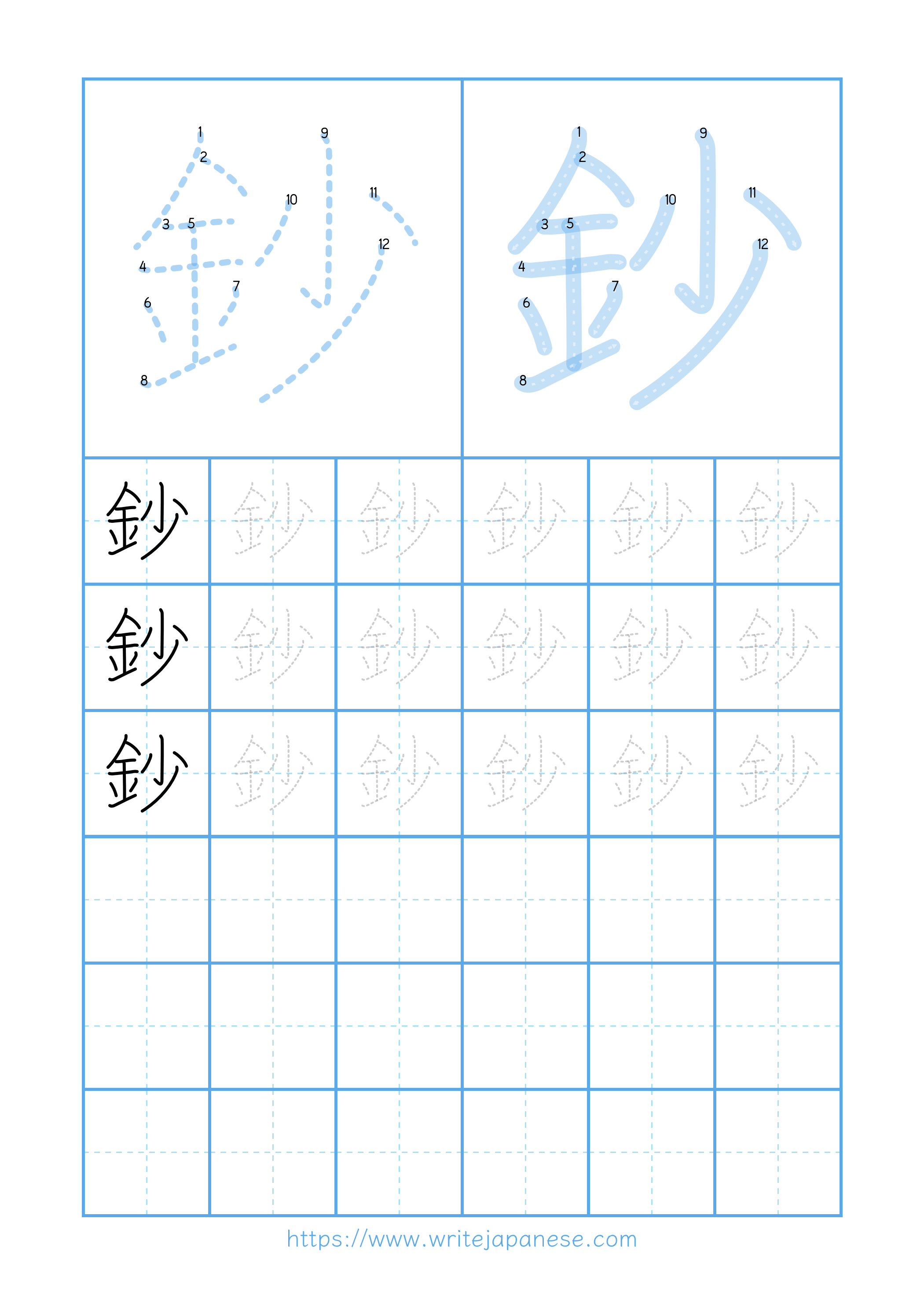 Modern horizontal worksheet for 鈔