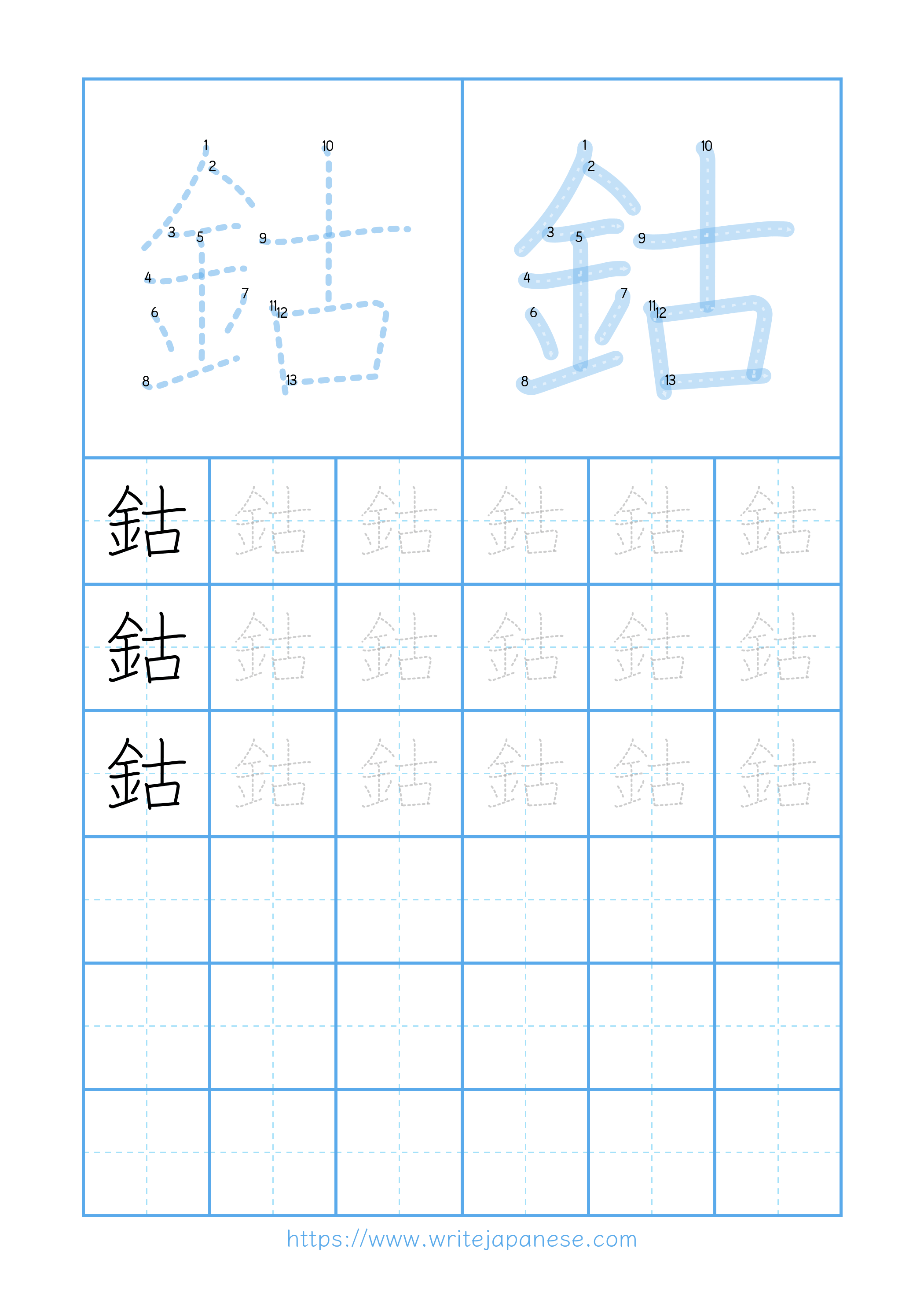 Modern horizontal worksheet for 鈷