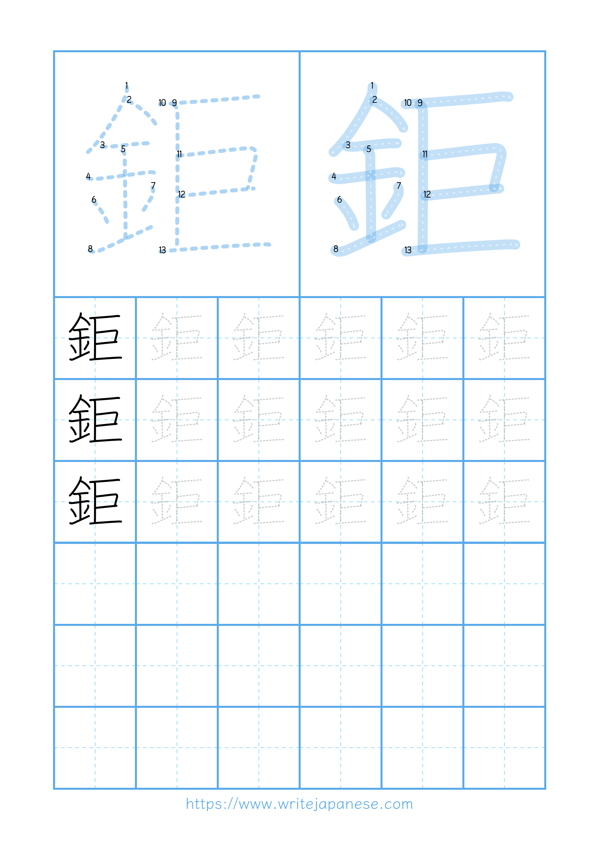 Modern horizontal worksheet for 鉅