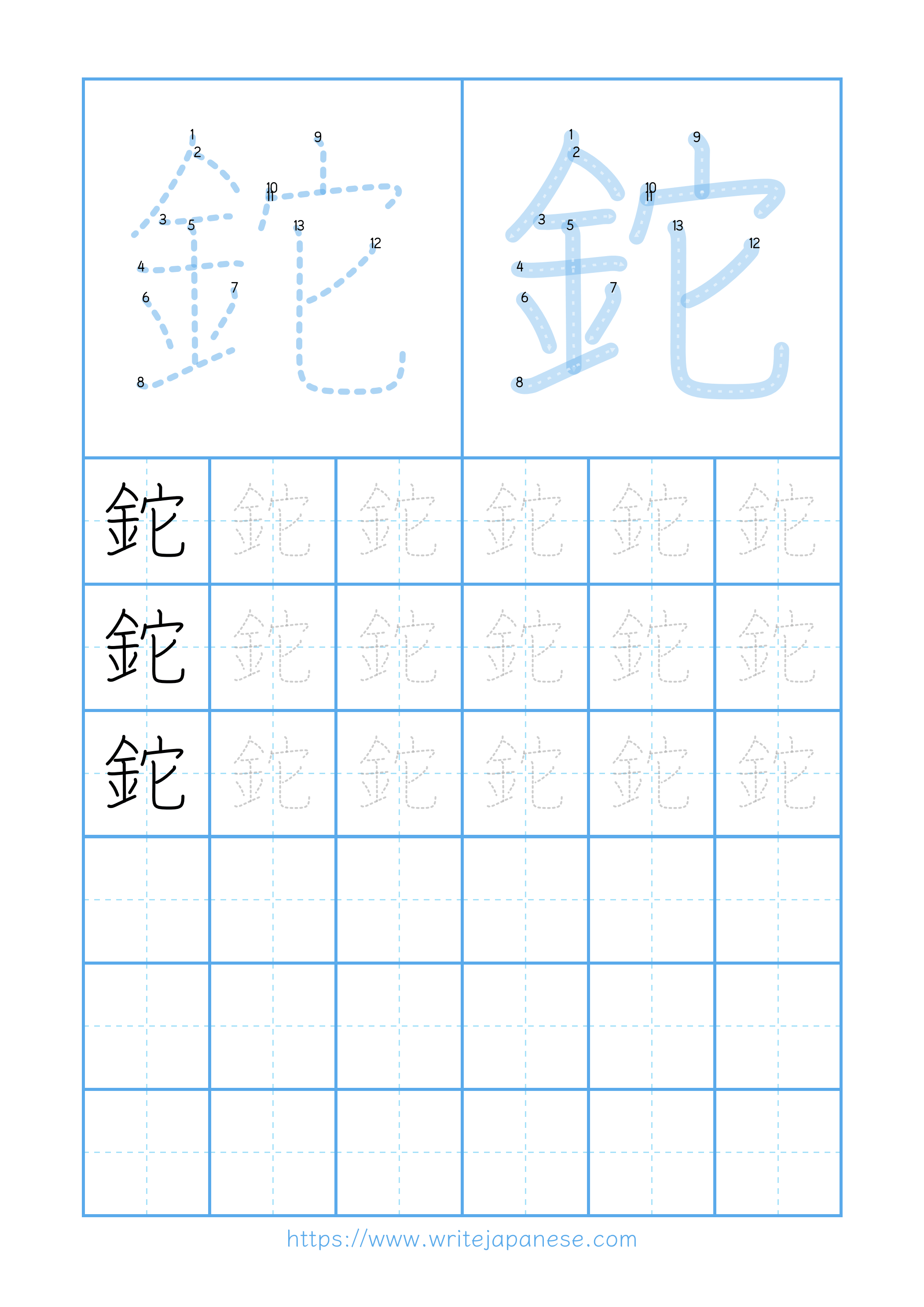 Modern horizontal worksheet for 鉈
