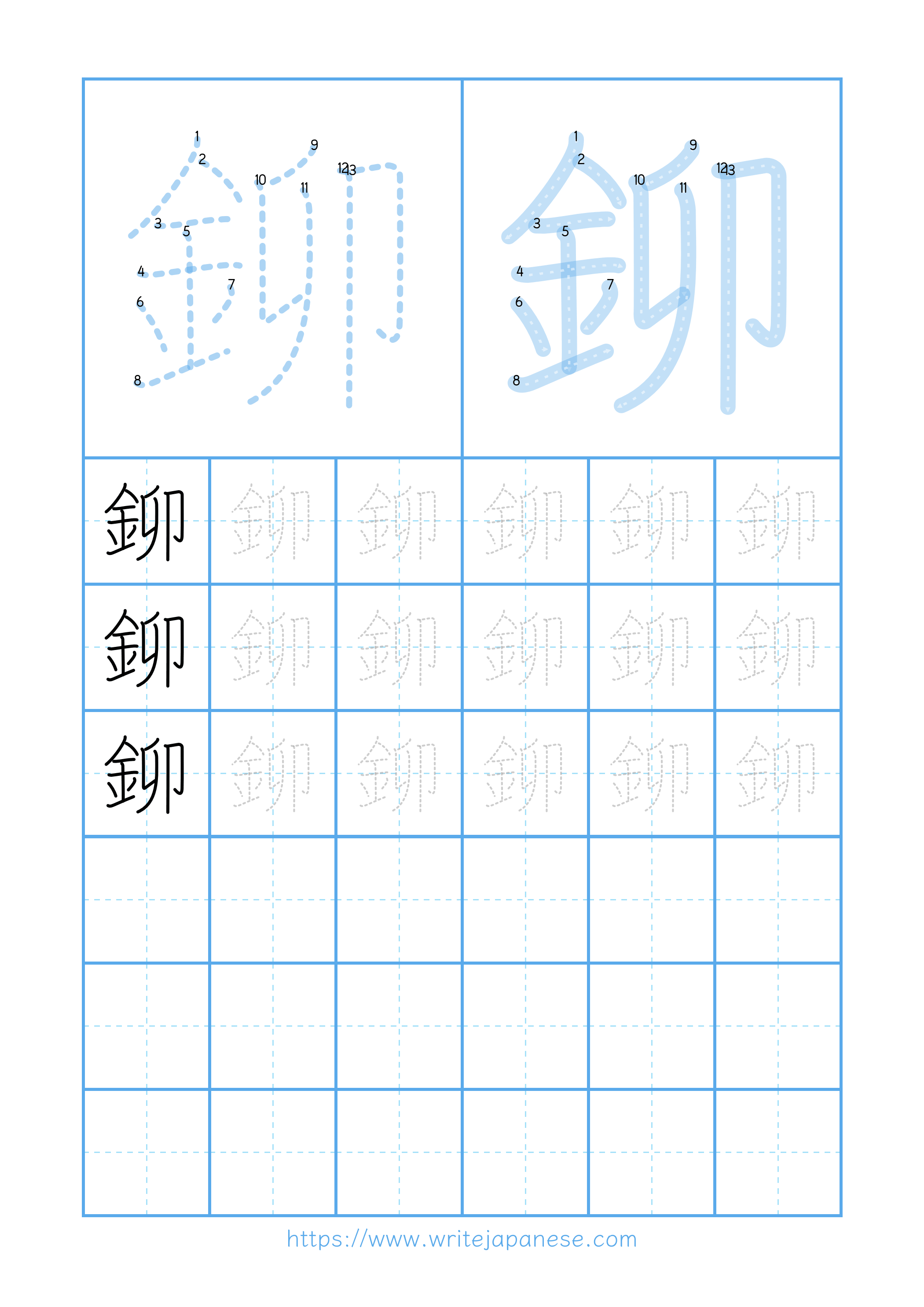 Modern horizontal worksheet for 鉚