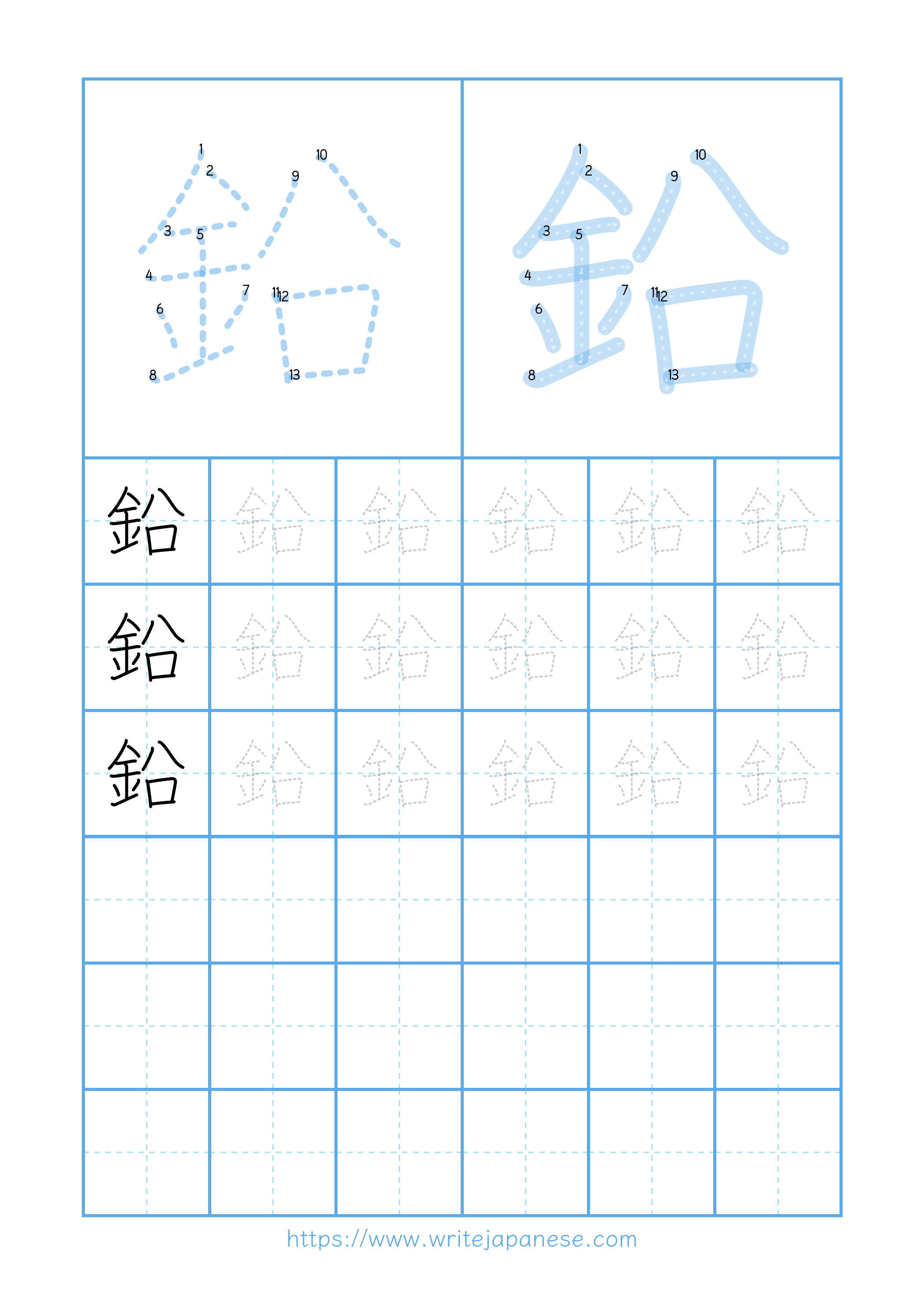 Modern horizontal worksheet for 鉛