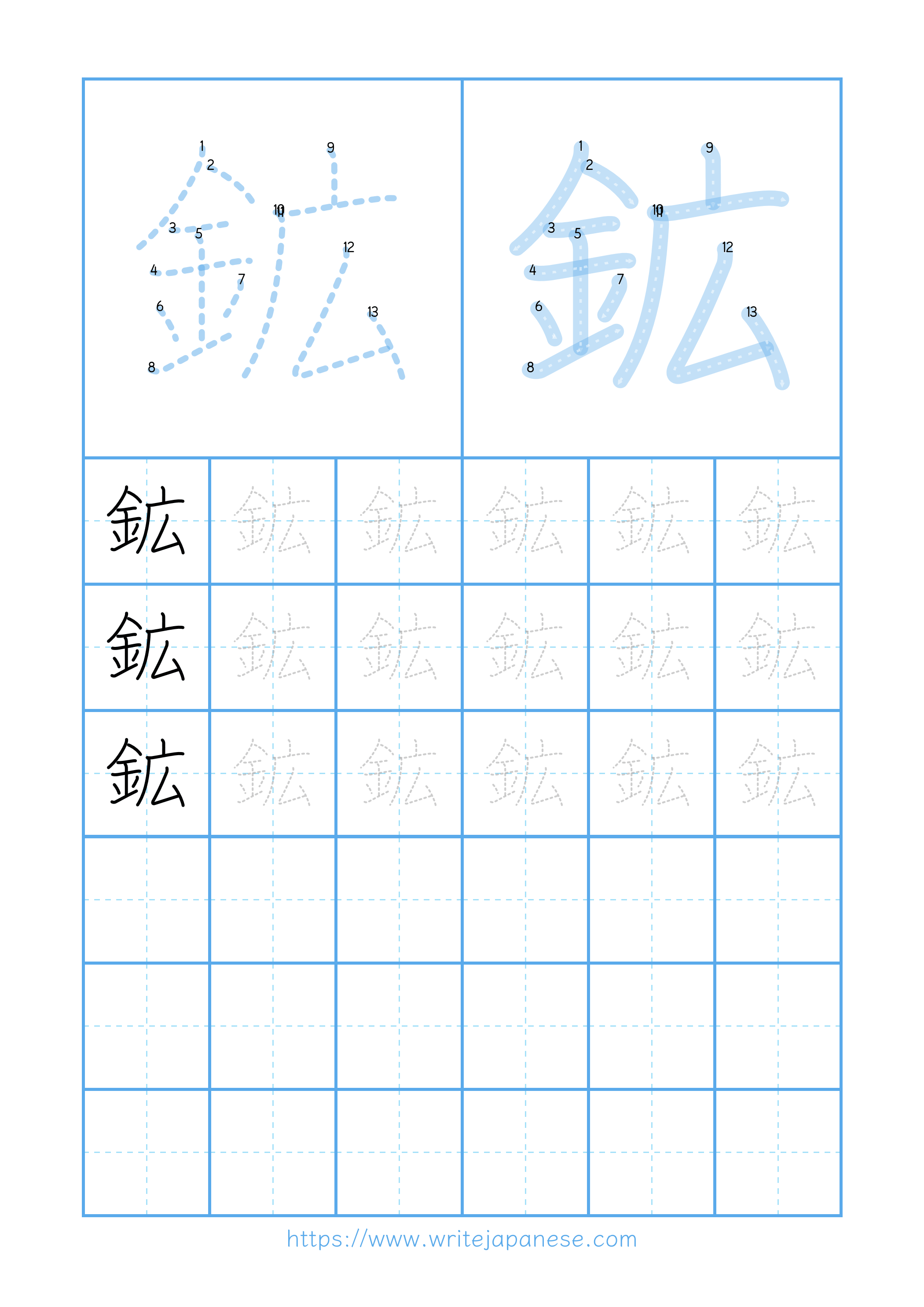 Modern horizontal worksheet for 鉱