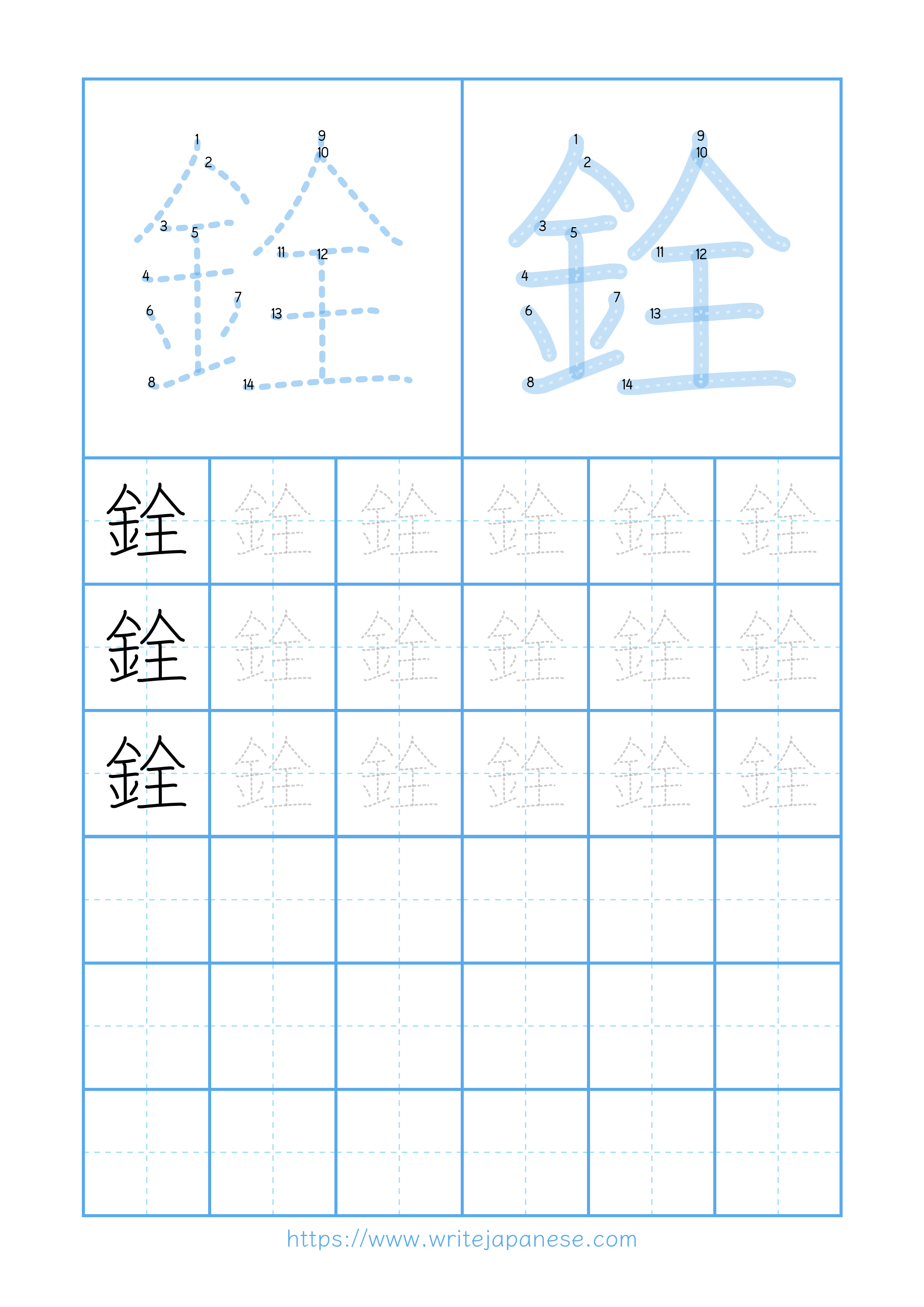 Modern horizontal worksheet for 銓