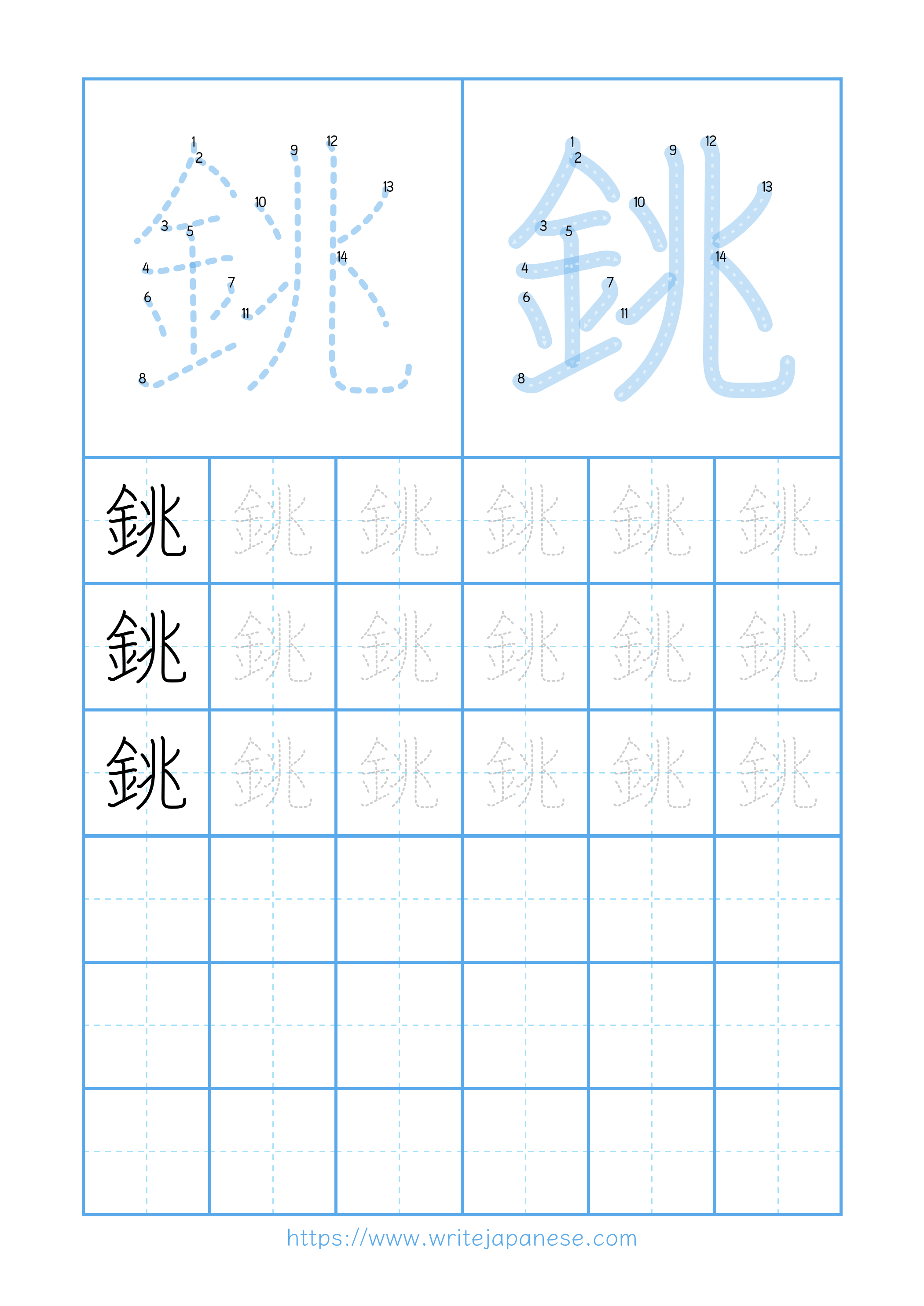 Modern horizontal worksheet for 銚