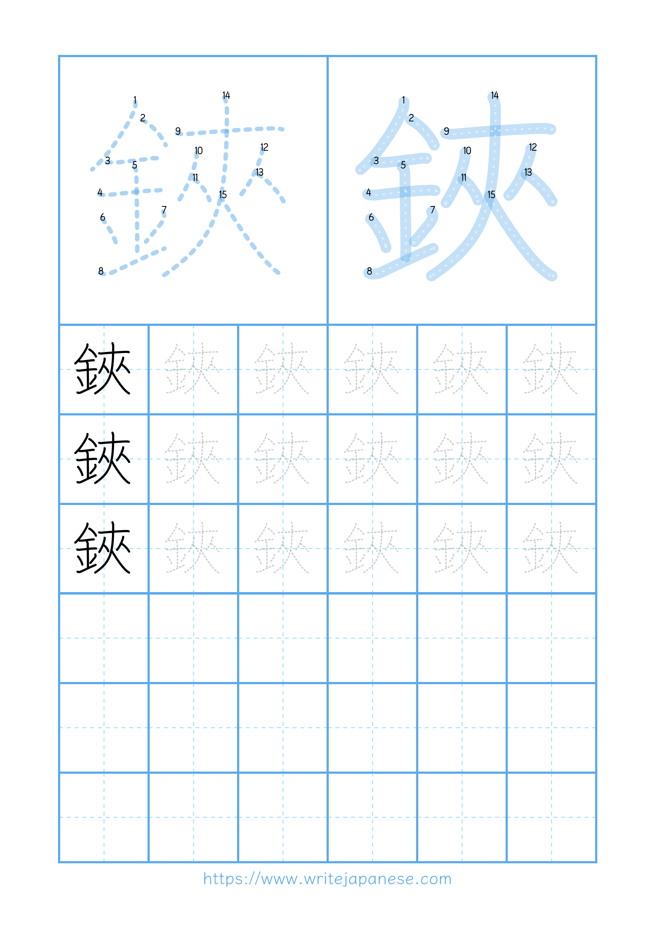 Modern horizontal worksheet for 鋏