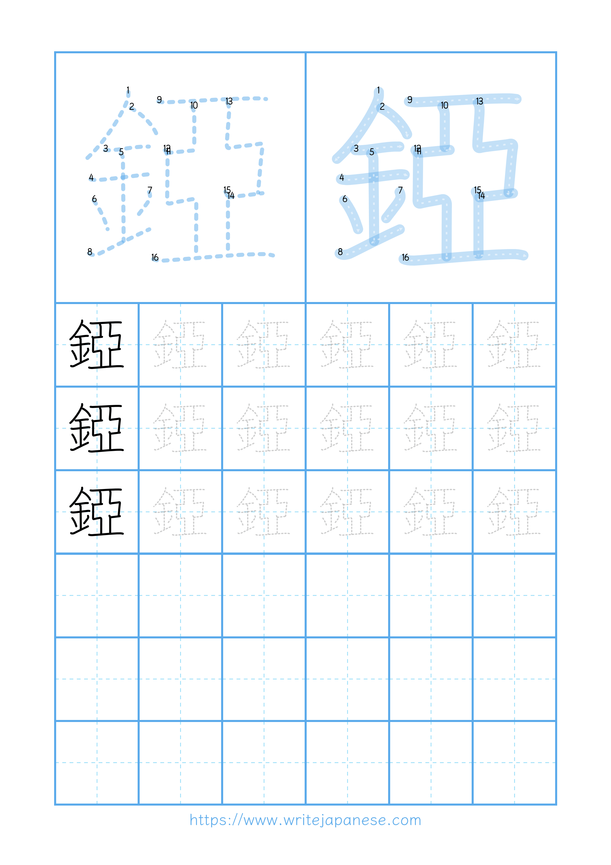 Modern horizontal worksheet for 錏
