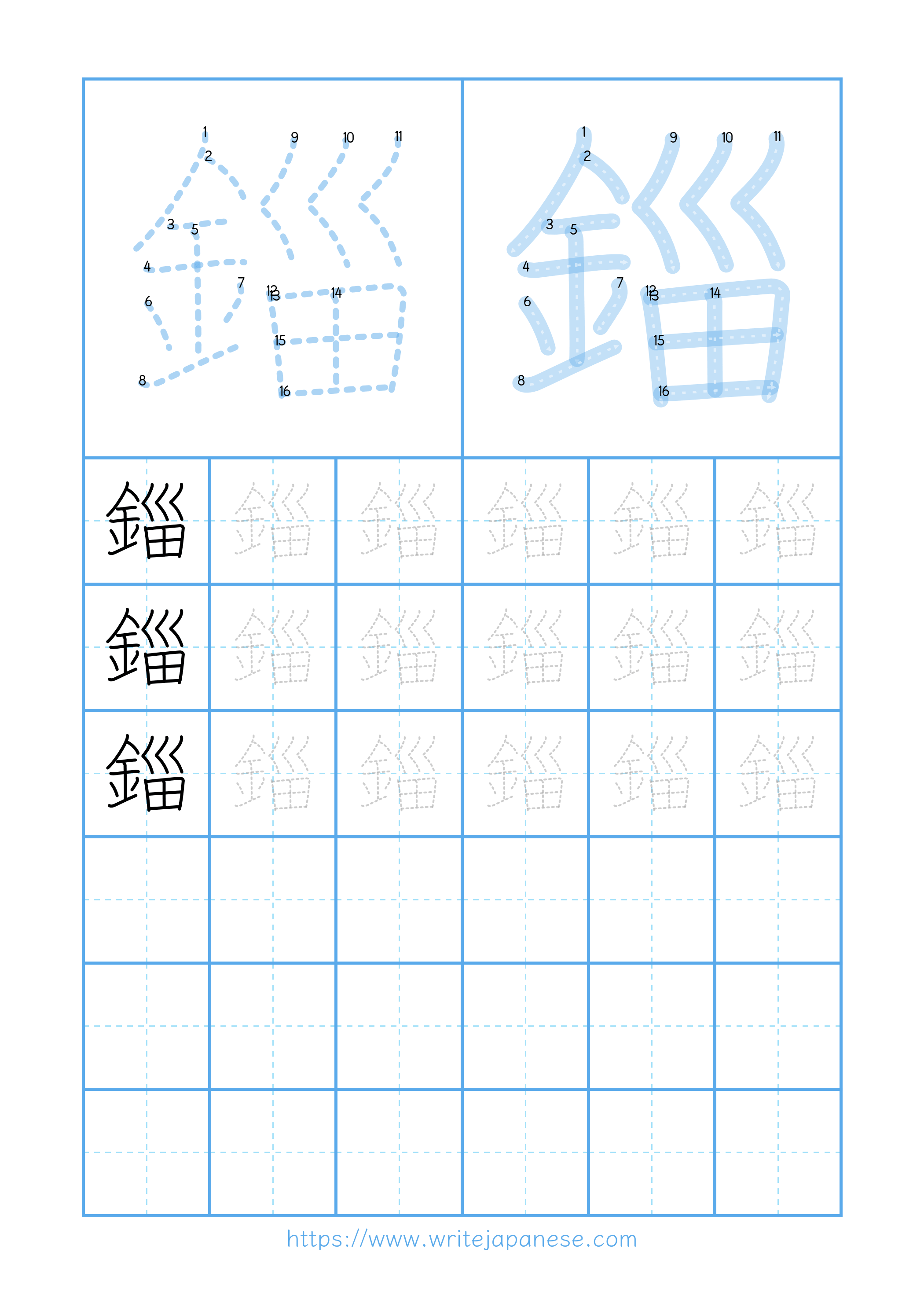 Modern horizontal worksheet for 錙