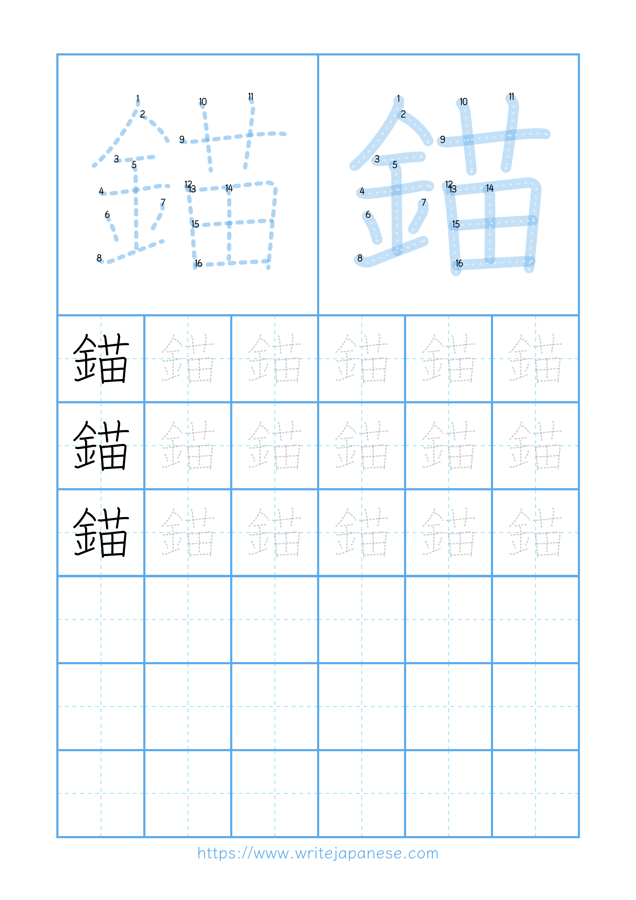 Modern horizontal worksheet for 錨