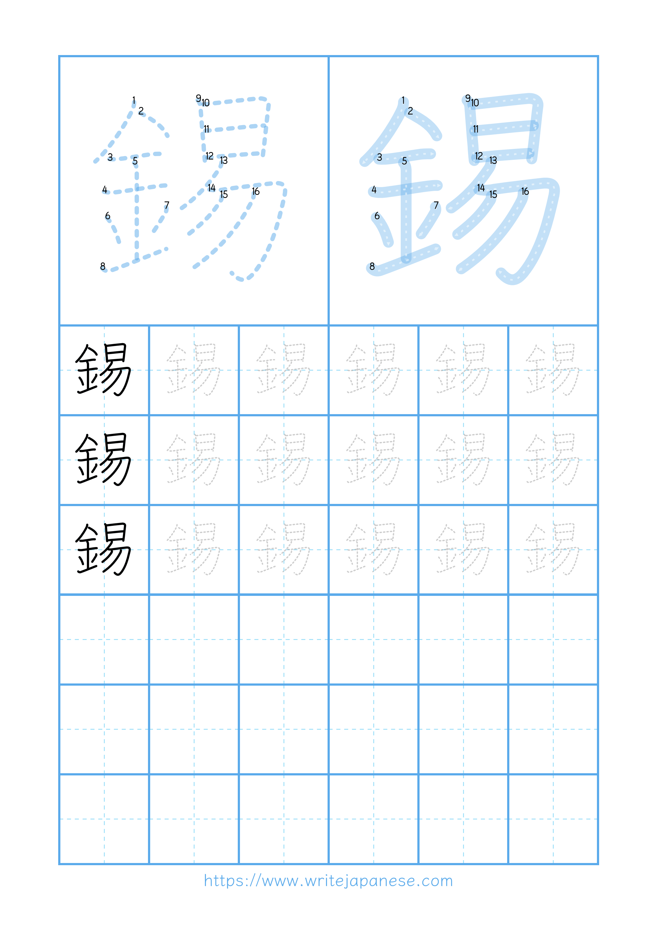Modern horizontal worksheet for 錫