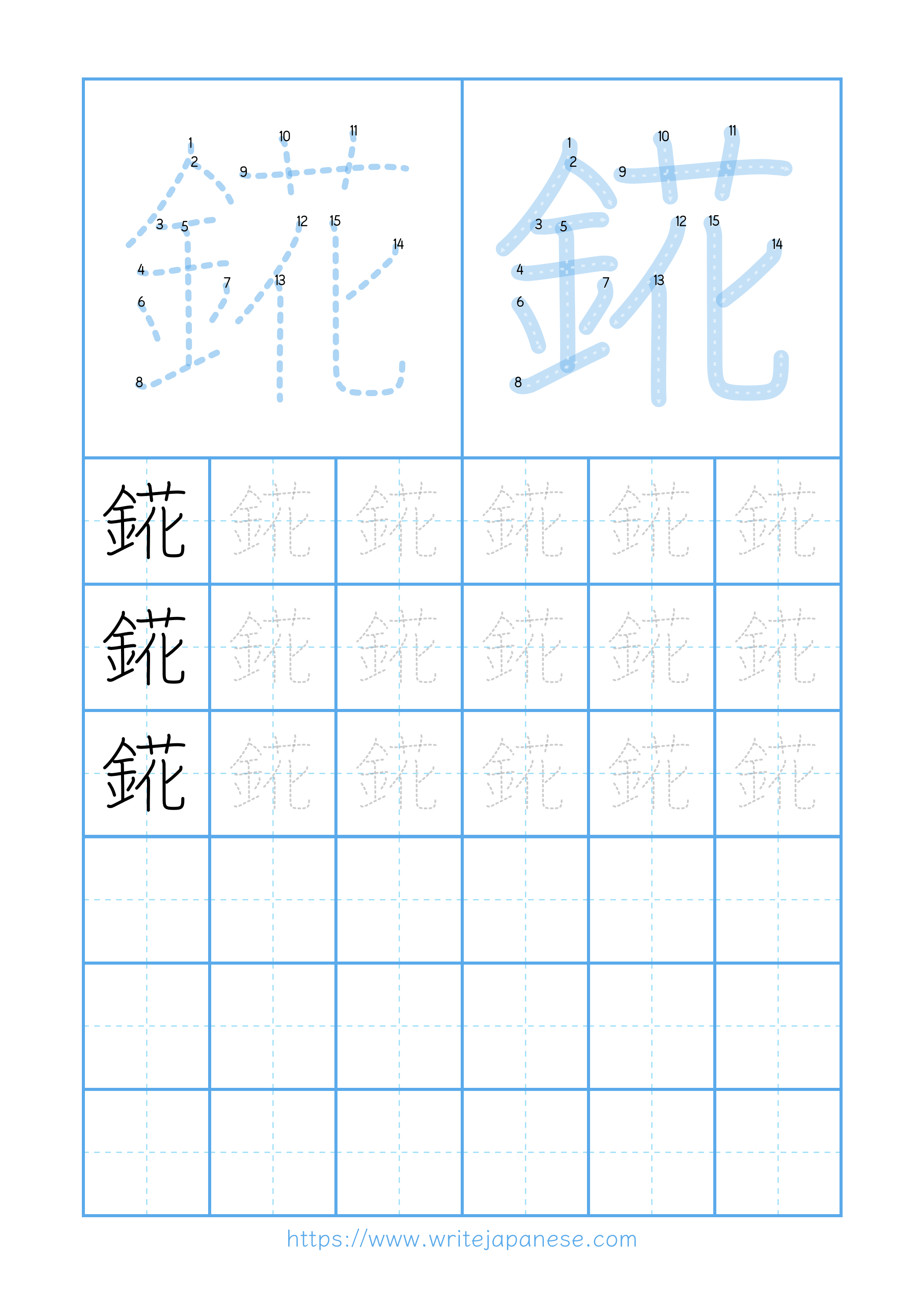 Modern horizontal worksheet for 錵