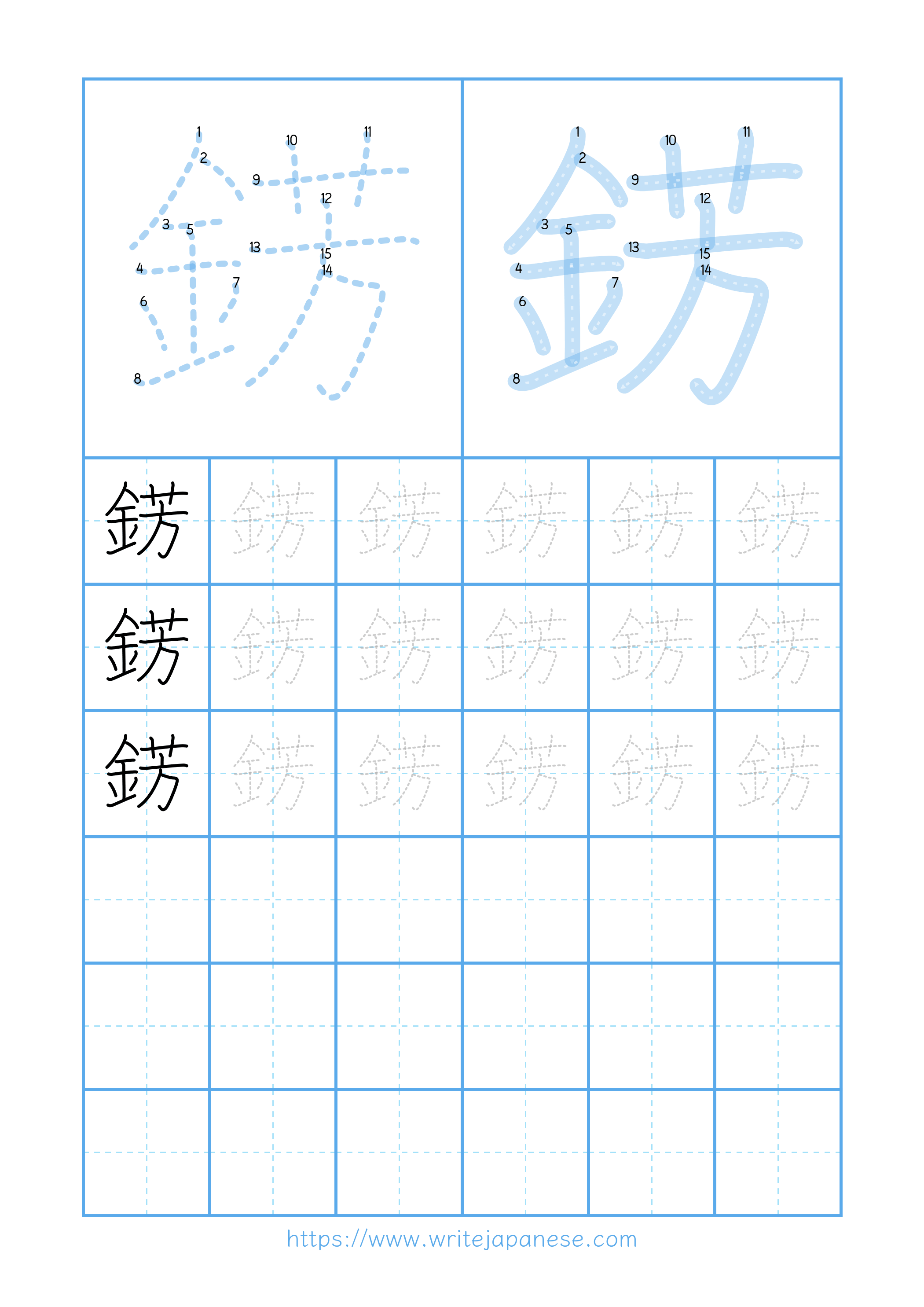 Modern horizontal worksheet for 錺