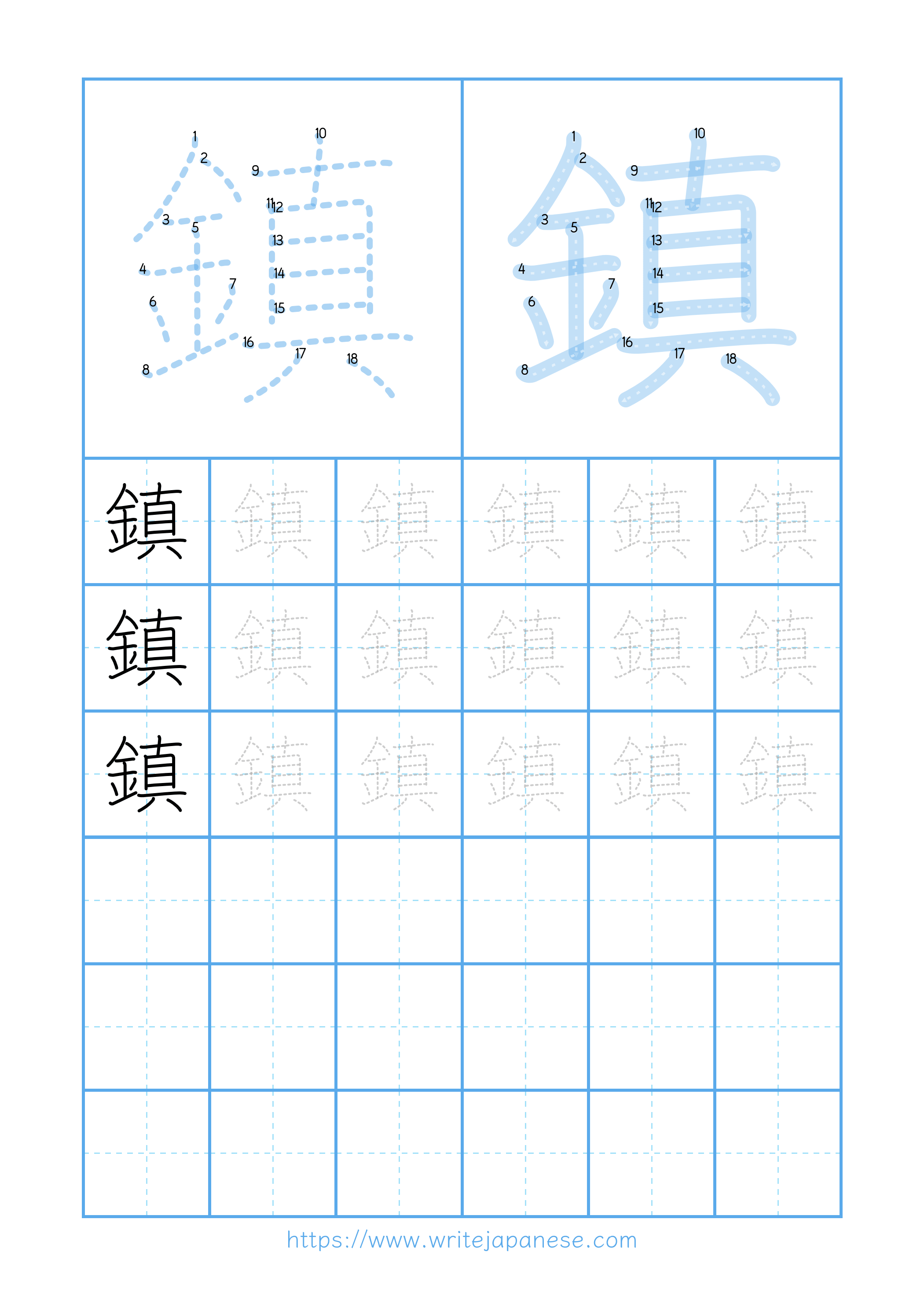 Modern horizontal worksheet for 鎮