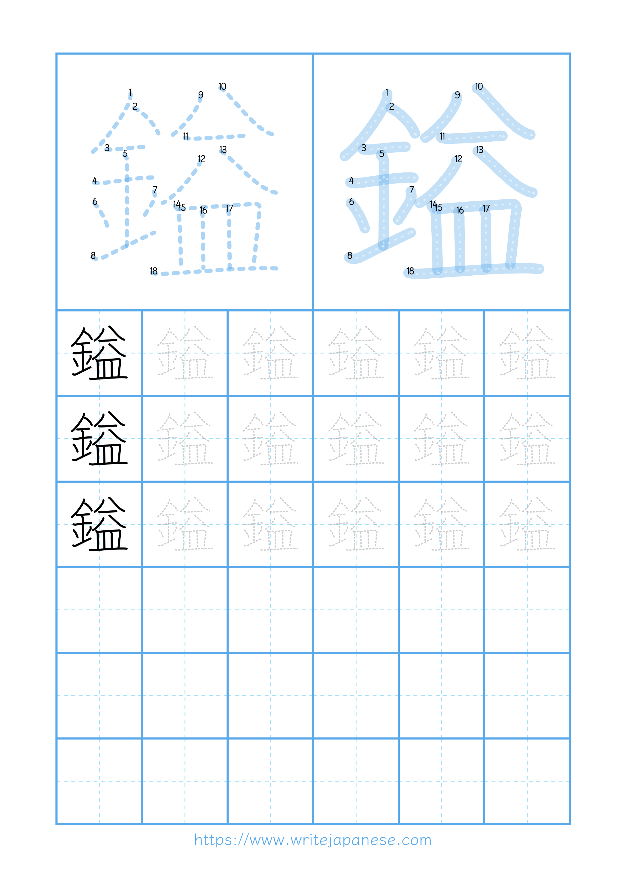 Modern horizontal worksheet for 鎰