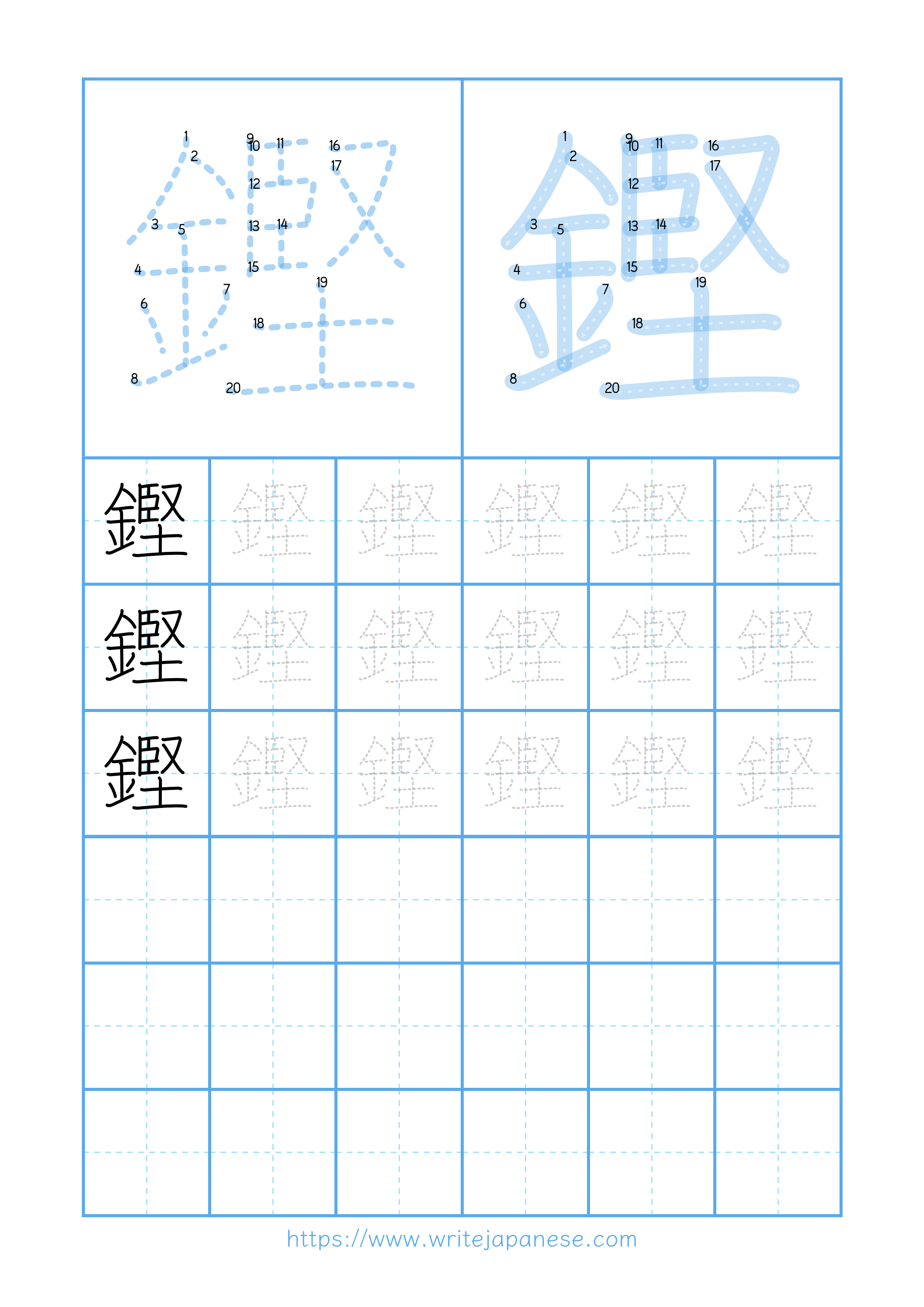 Modern horizontal worksheet for 鏗