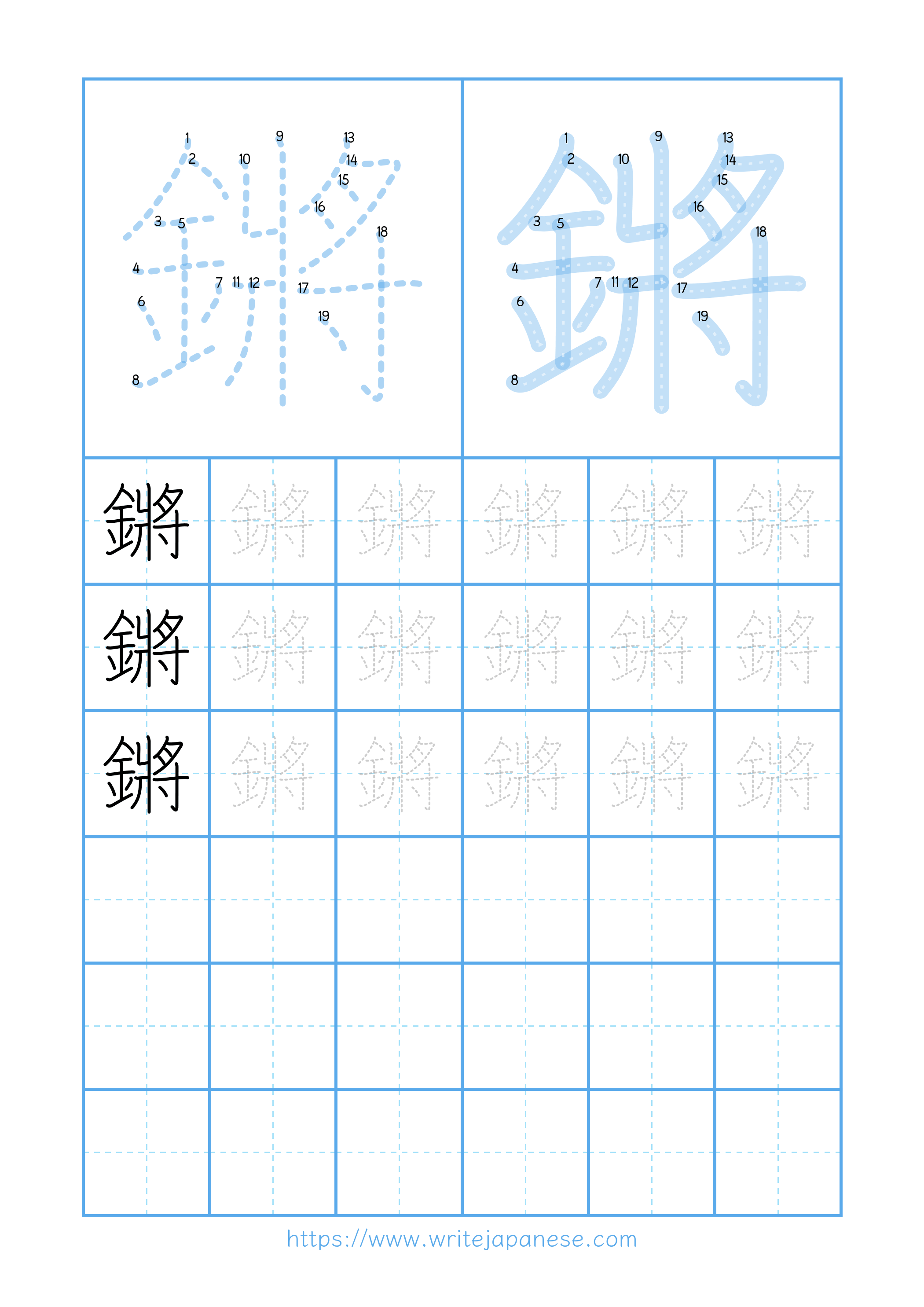 Modern horizontal worksheet for 鏘