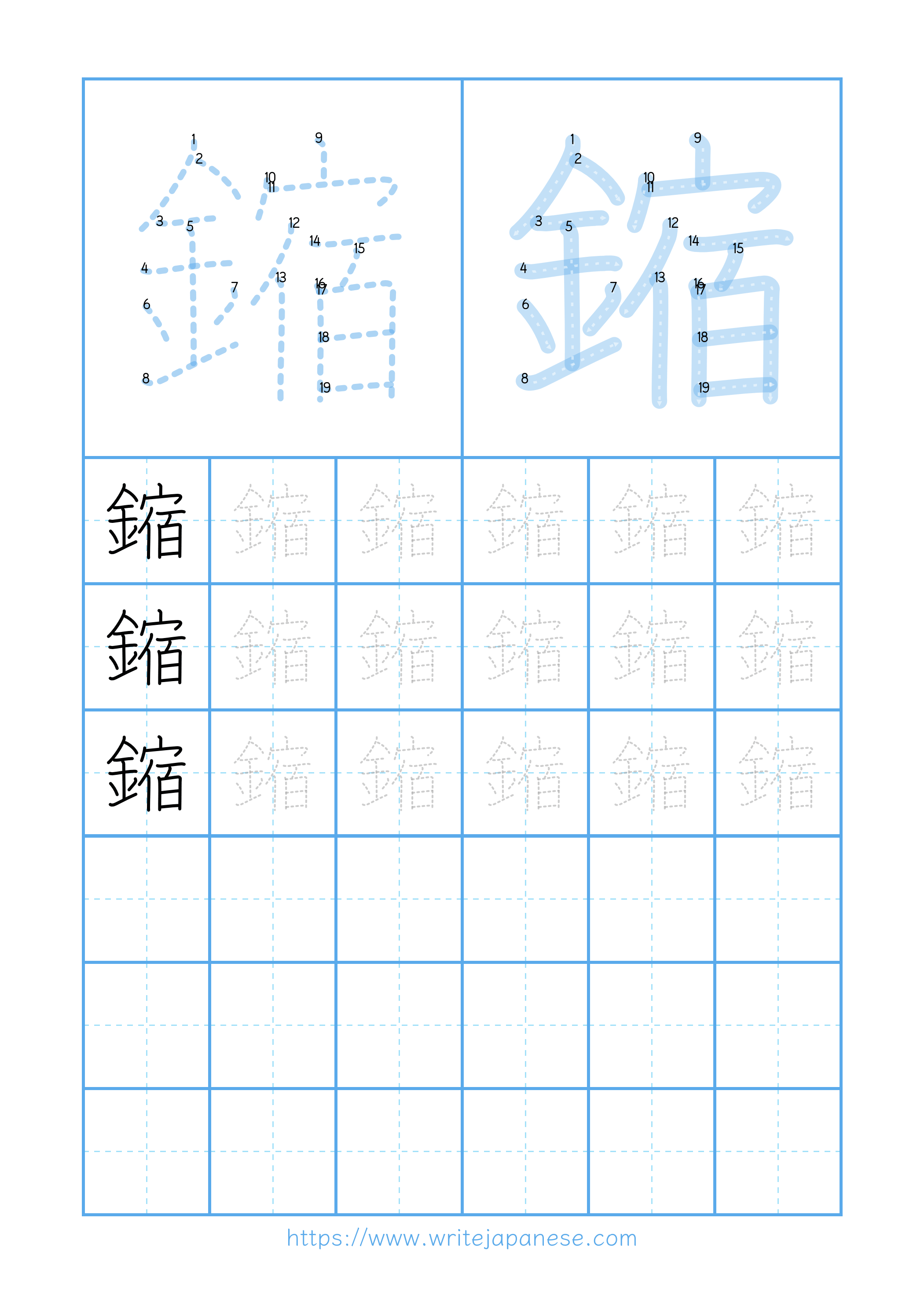 Modern horizontal worksheet for 鏥