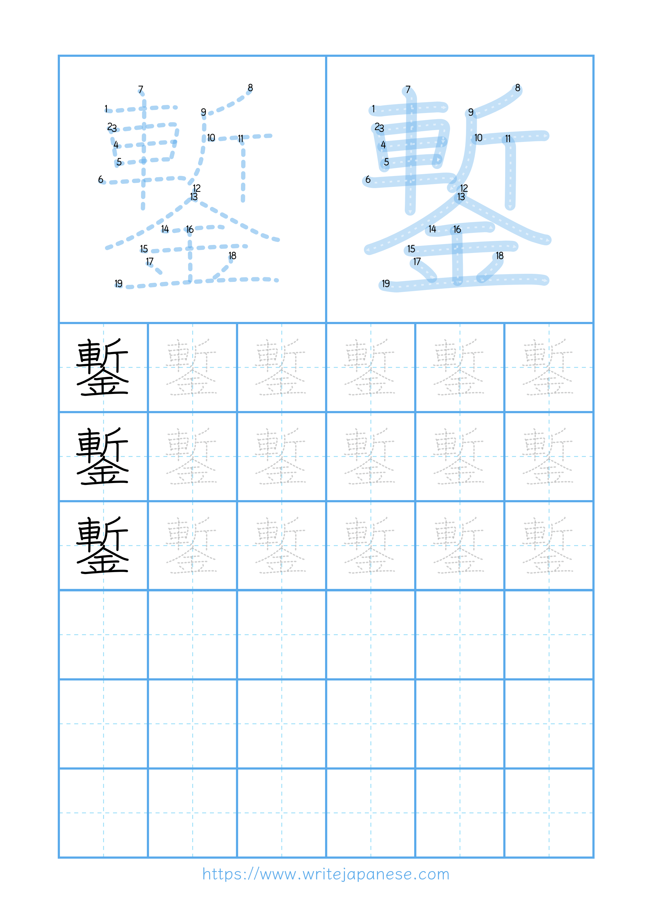 Modern horizontal worksheet for 鏨