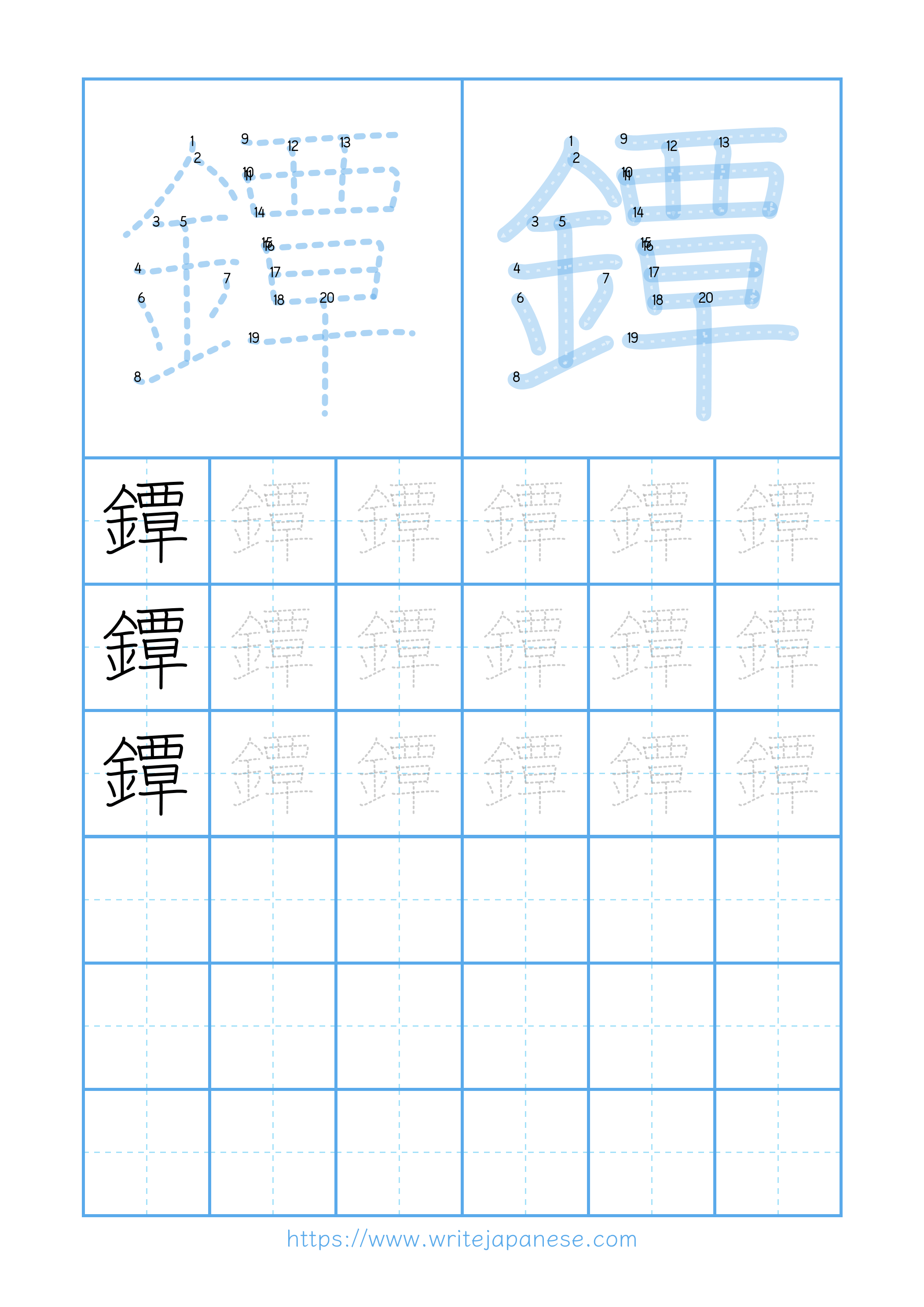 Modern horizontal worksheet for 鐔